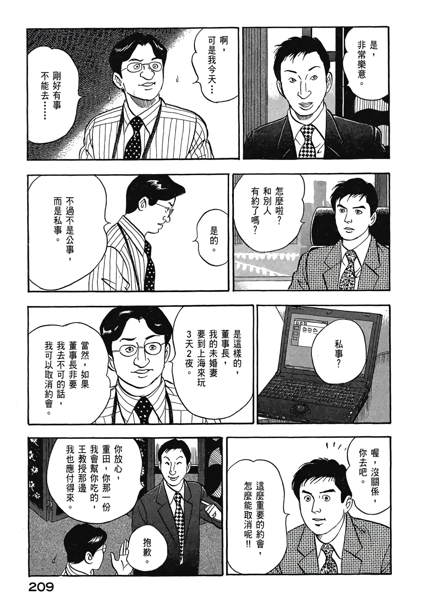 Page 211