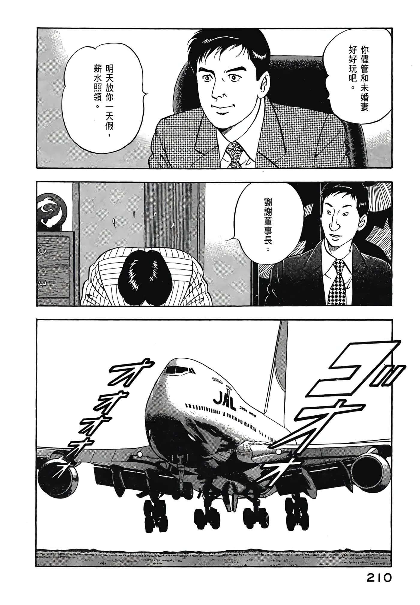 Page 212