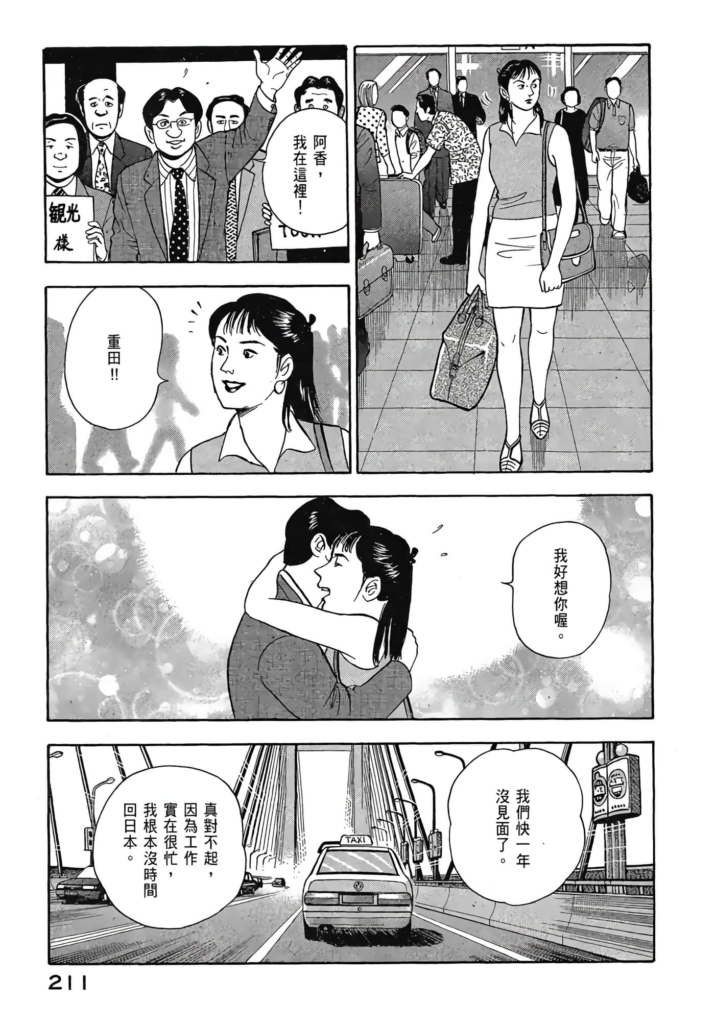 Page 213