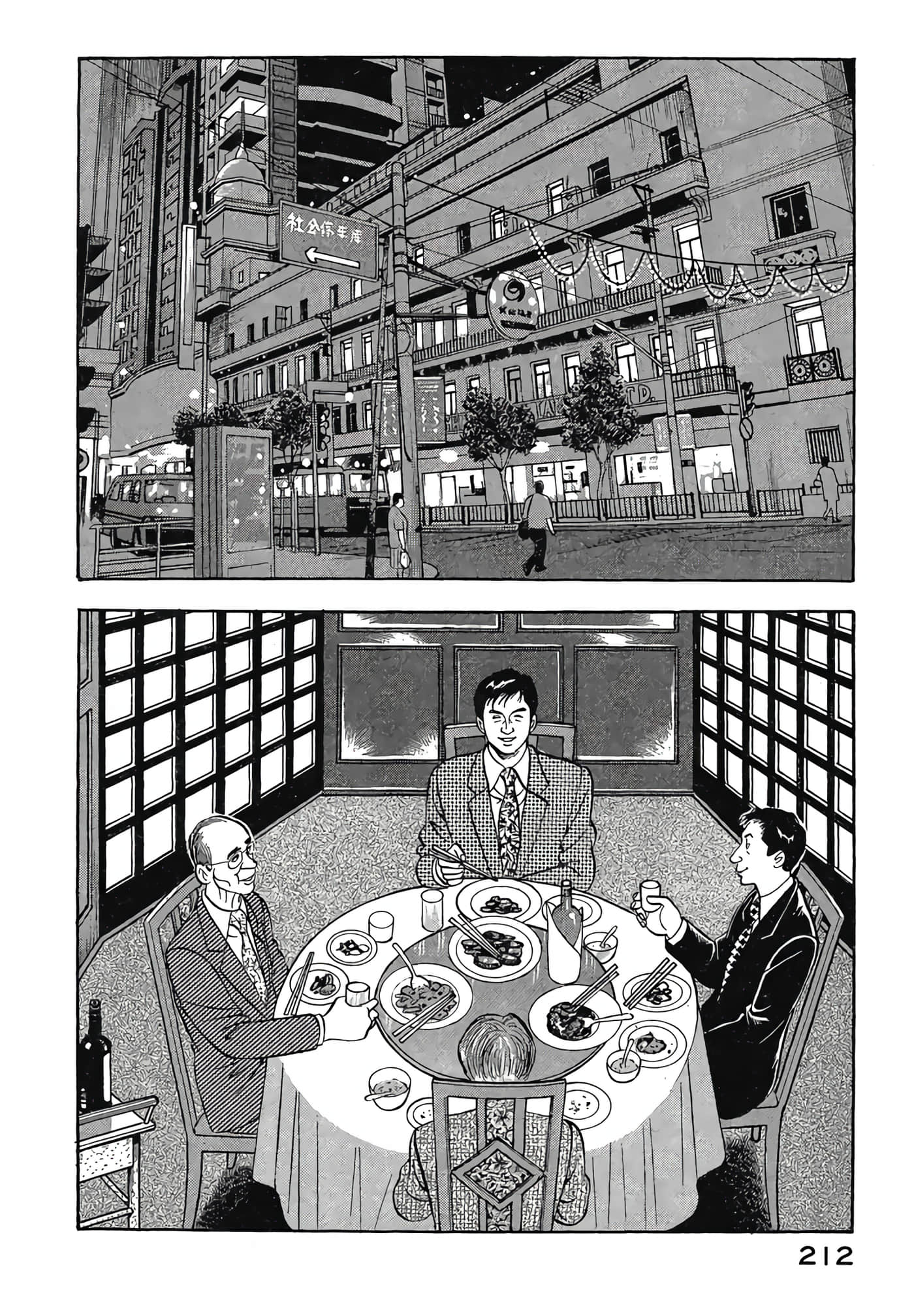 Page 214