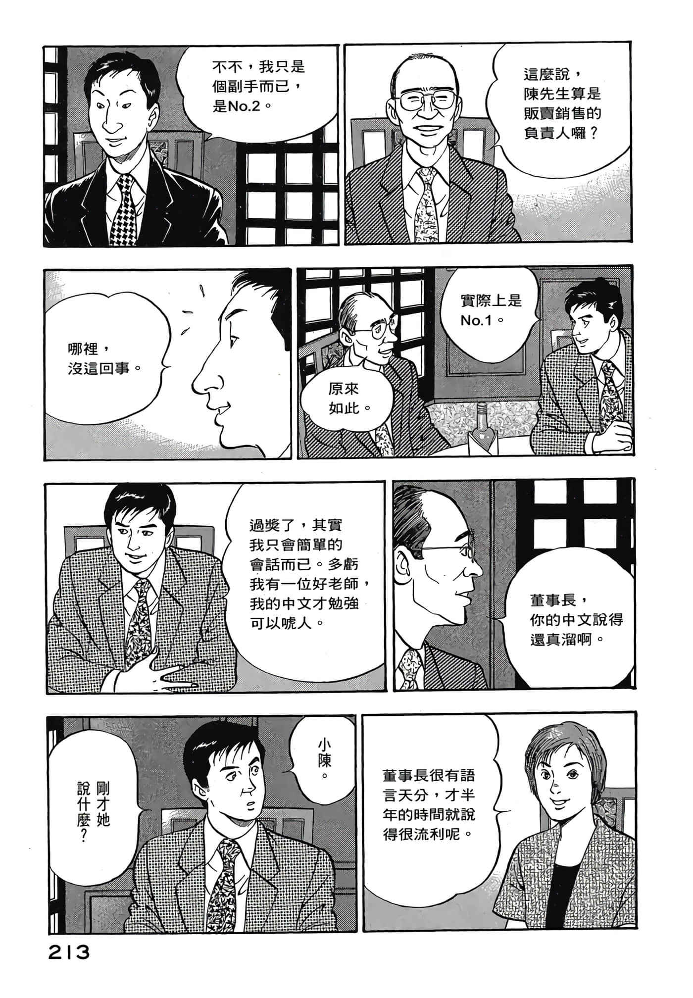 Page 215