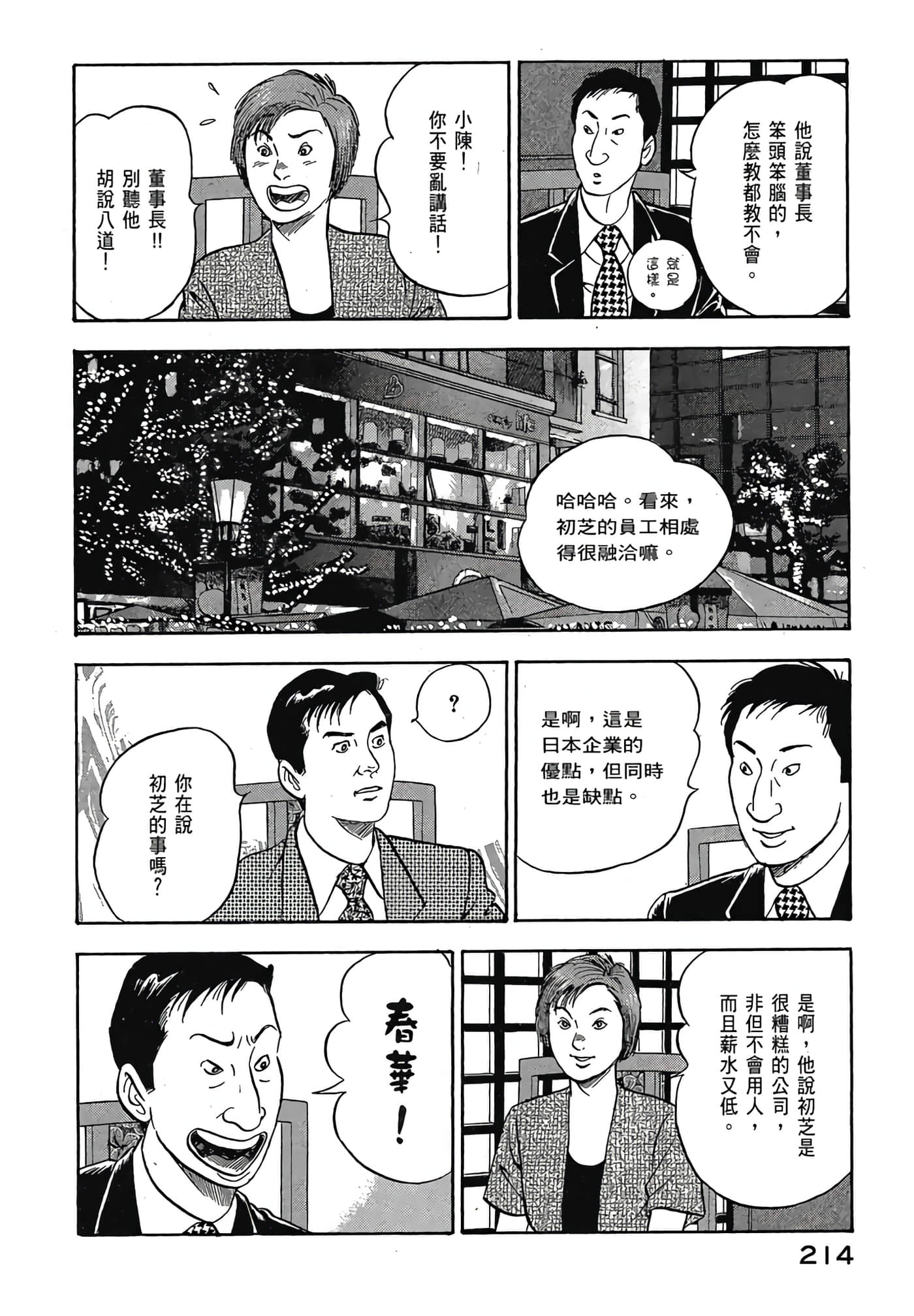 Page 216