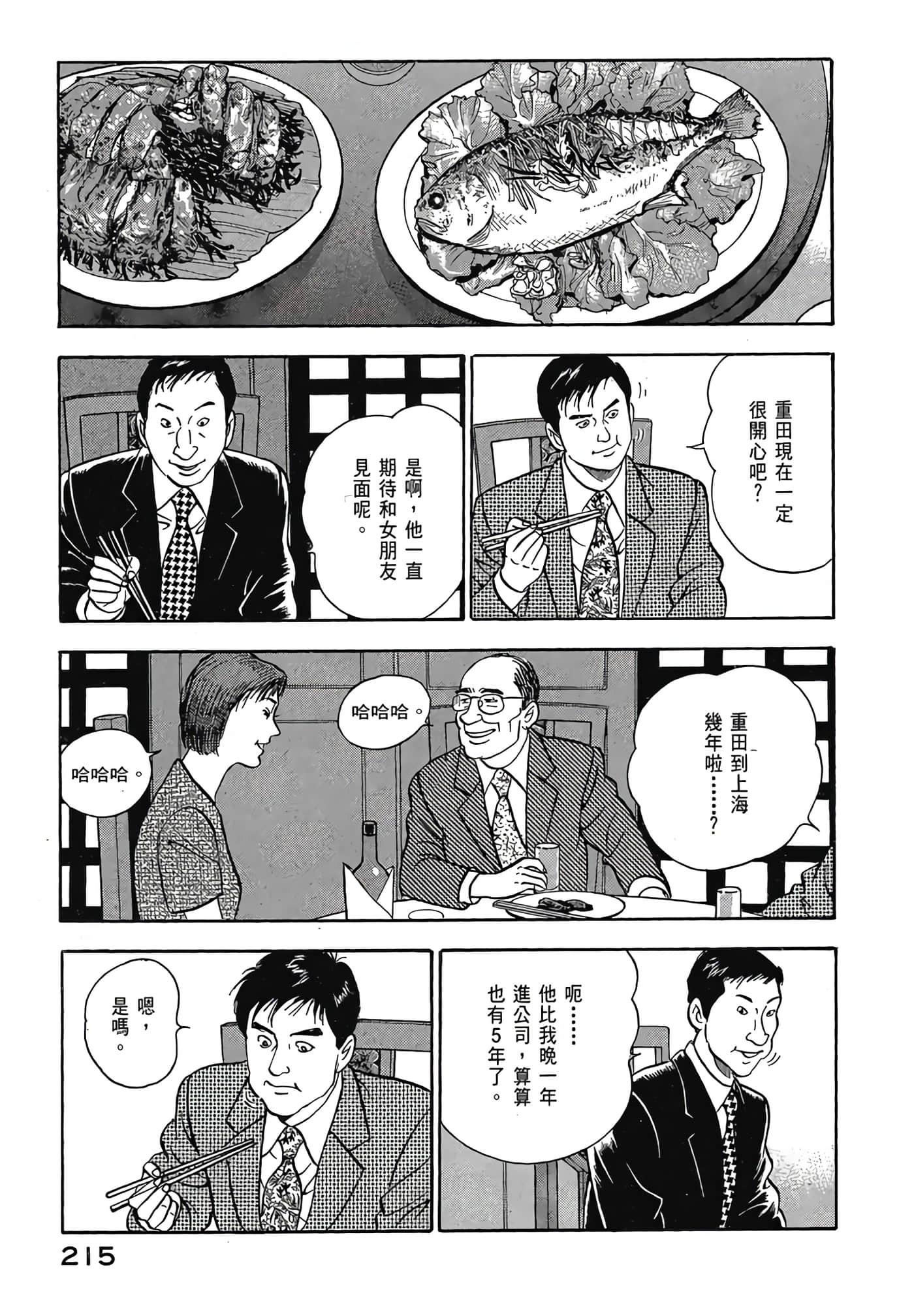 Page 217