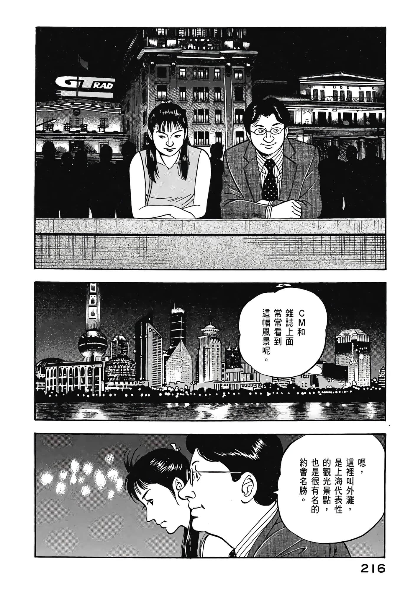 Page 218