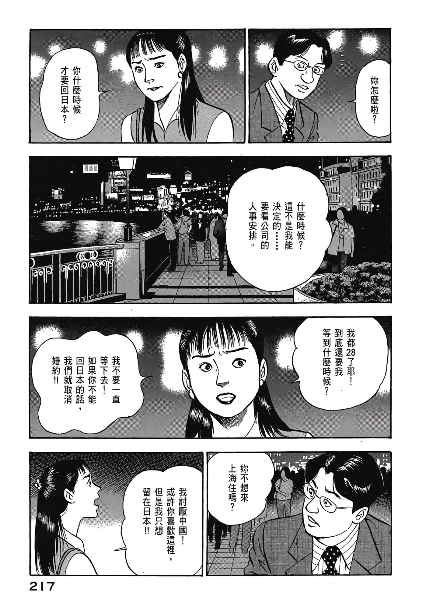 Page 219