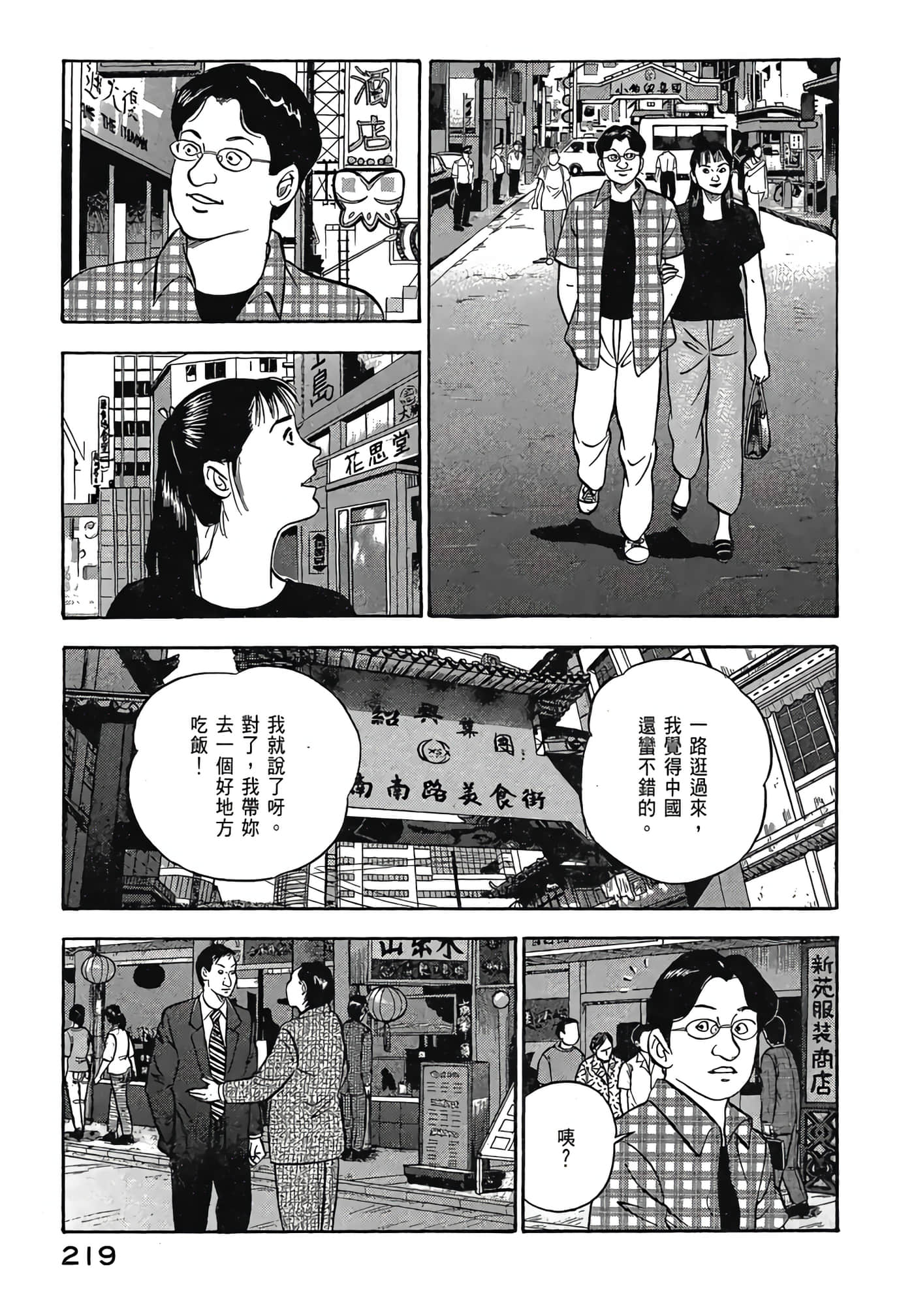 Page 221