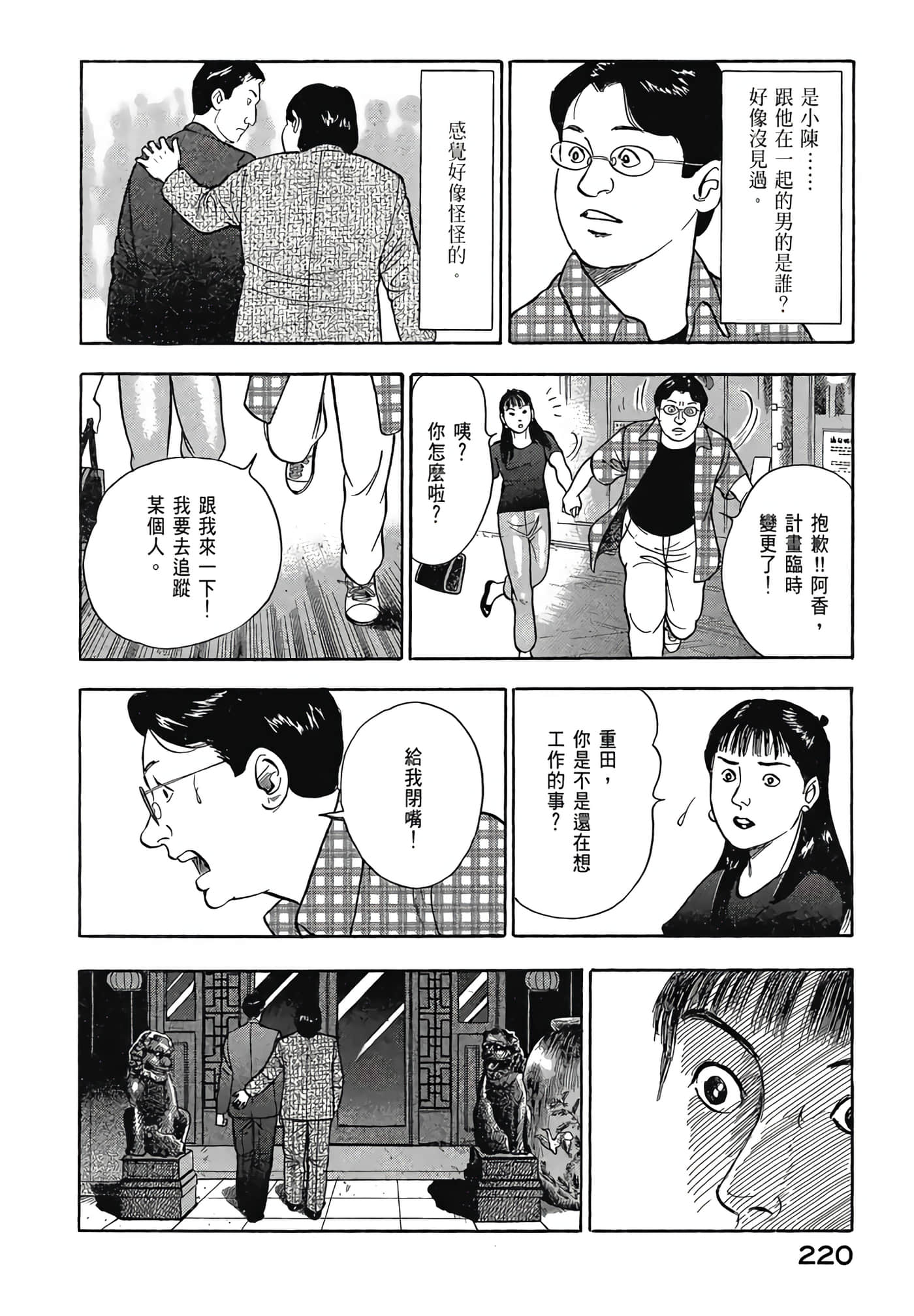 Page 222