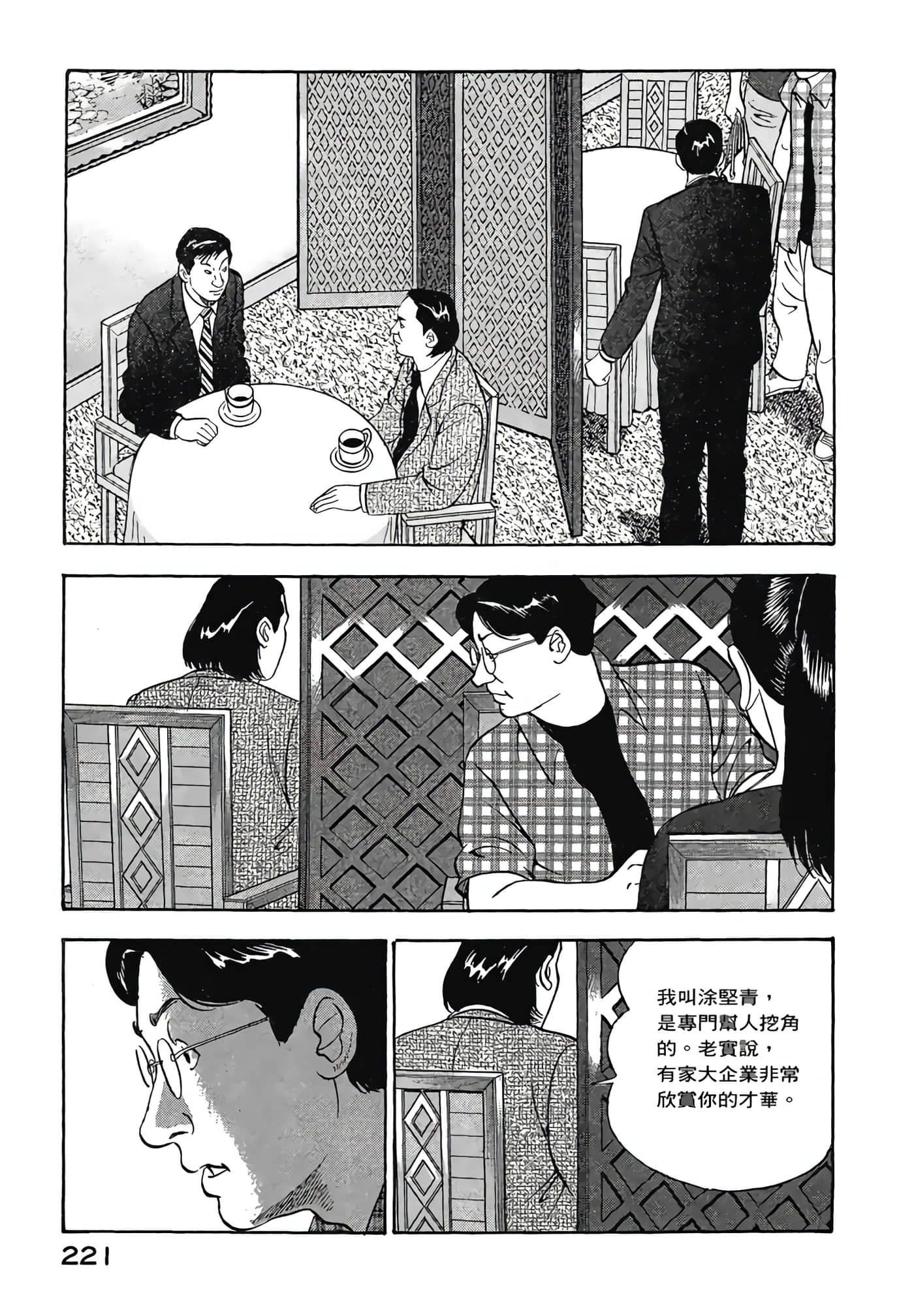 Page 223