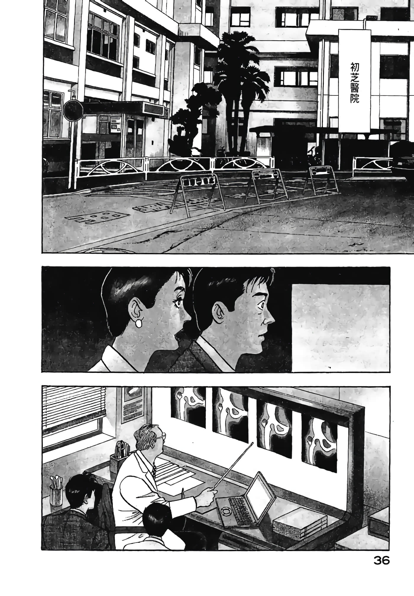 Page 38