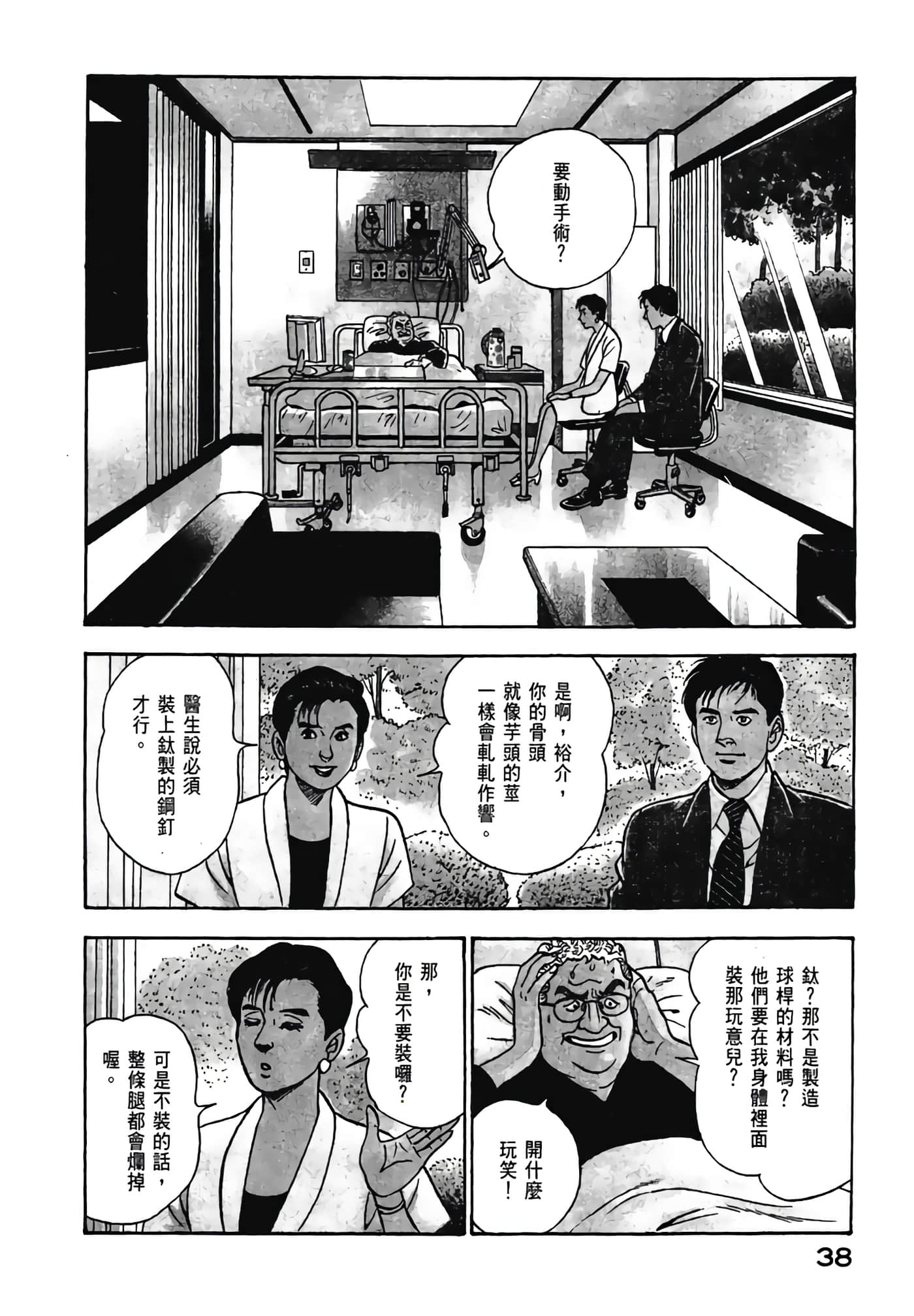 Page 40