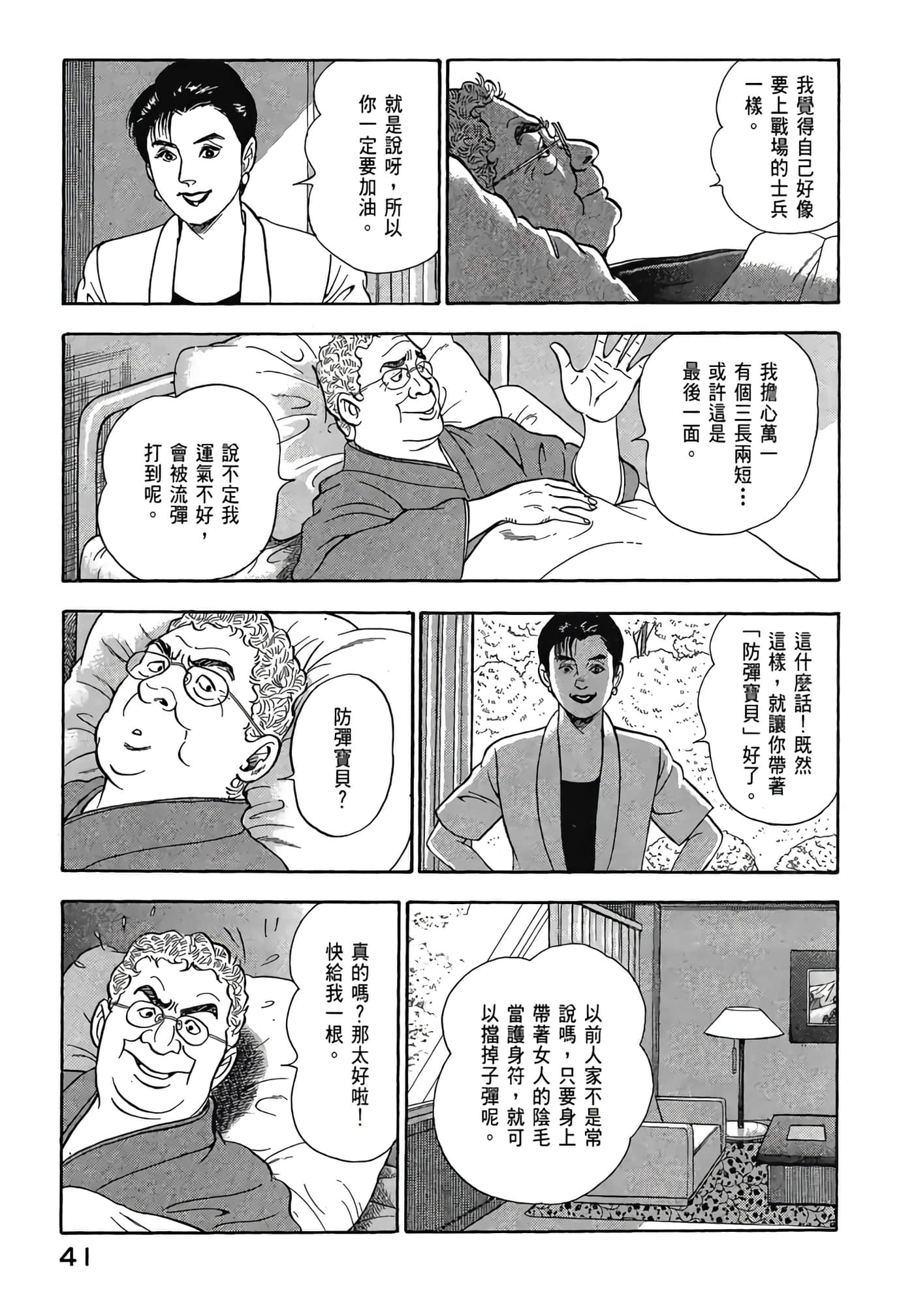 Page 43