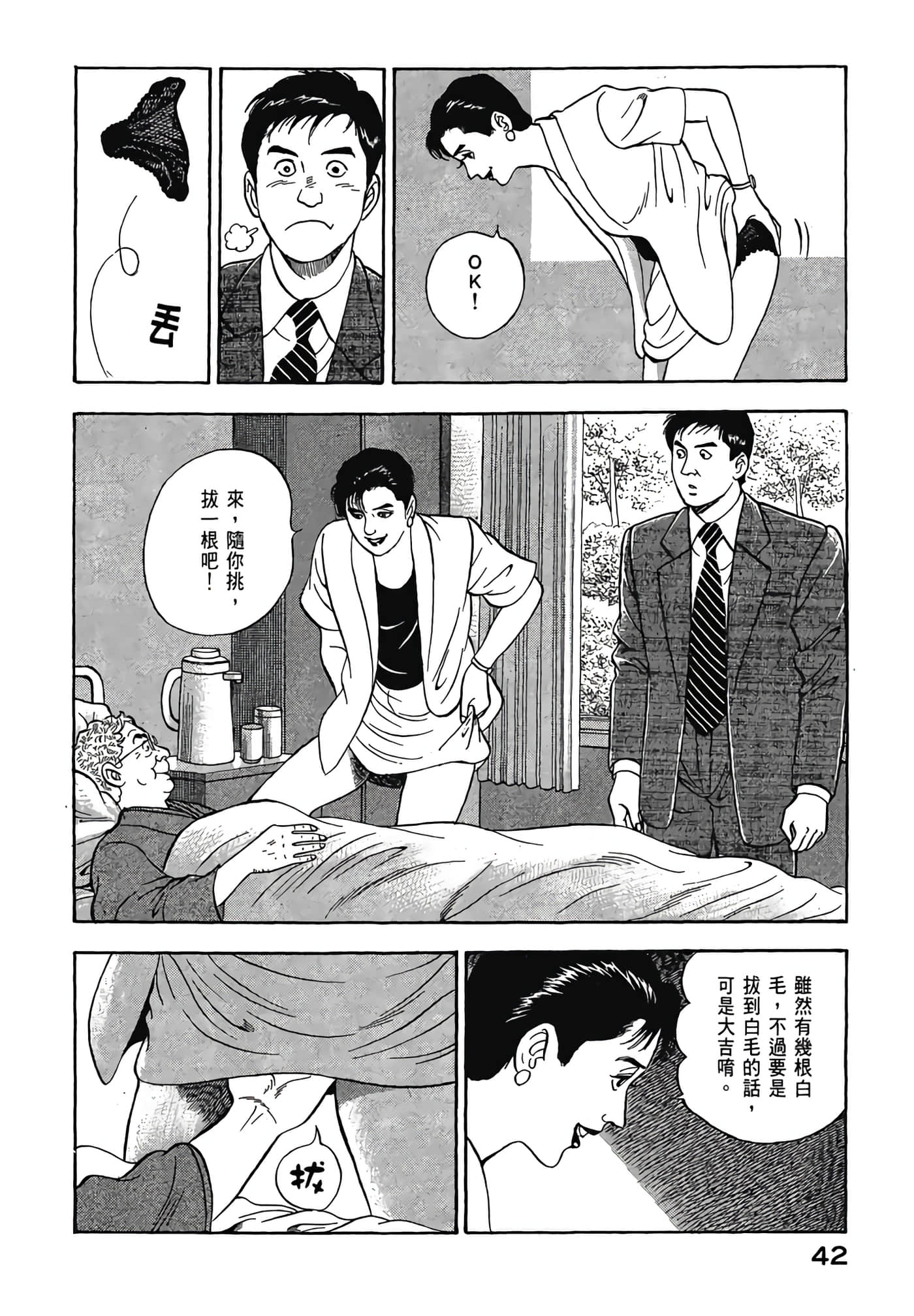 Page 44