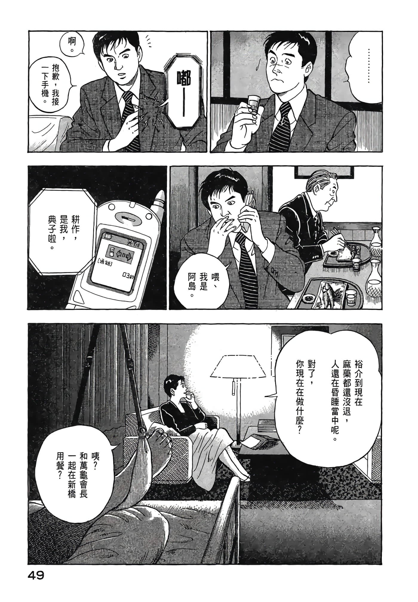 Page 51