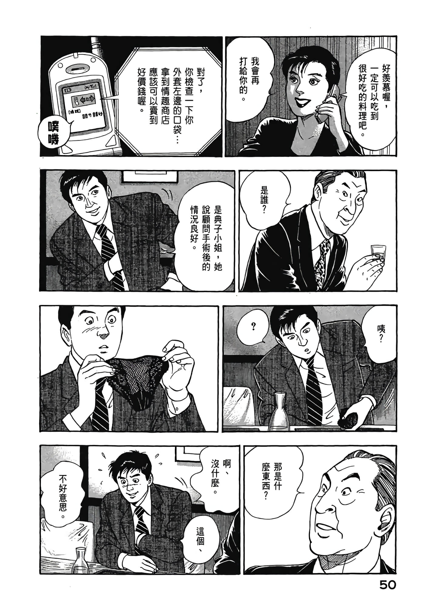 Page 52