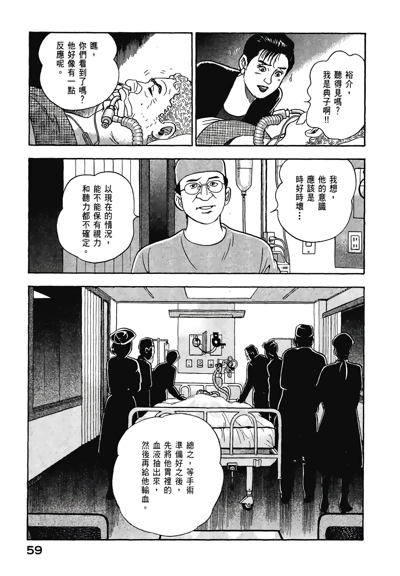 Page 61