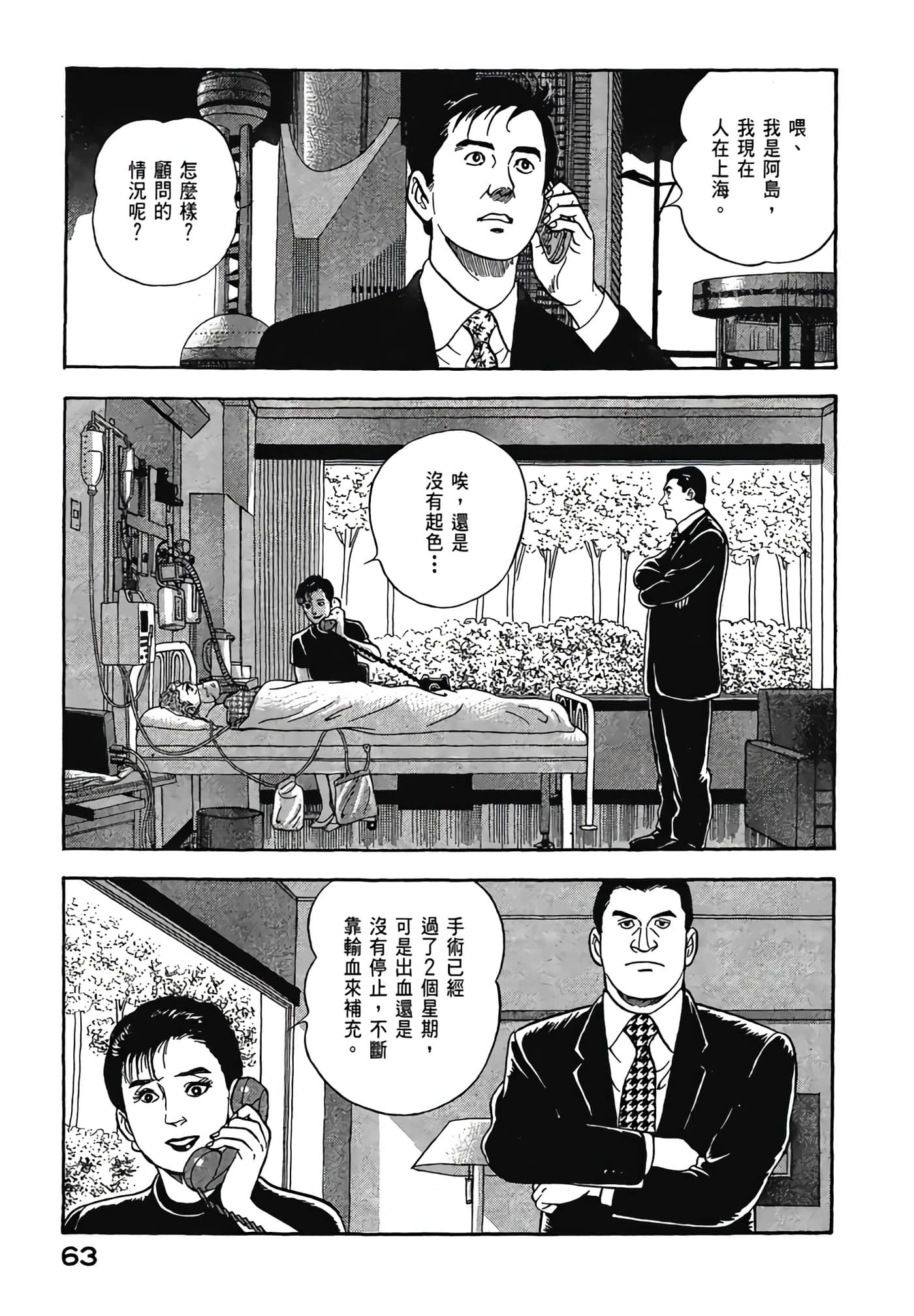 Page 65