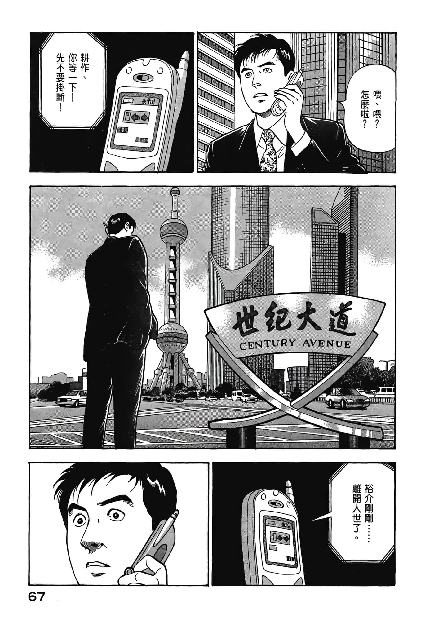 Page 69