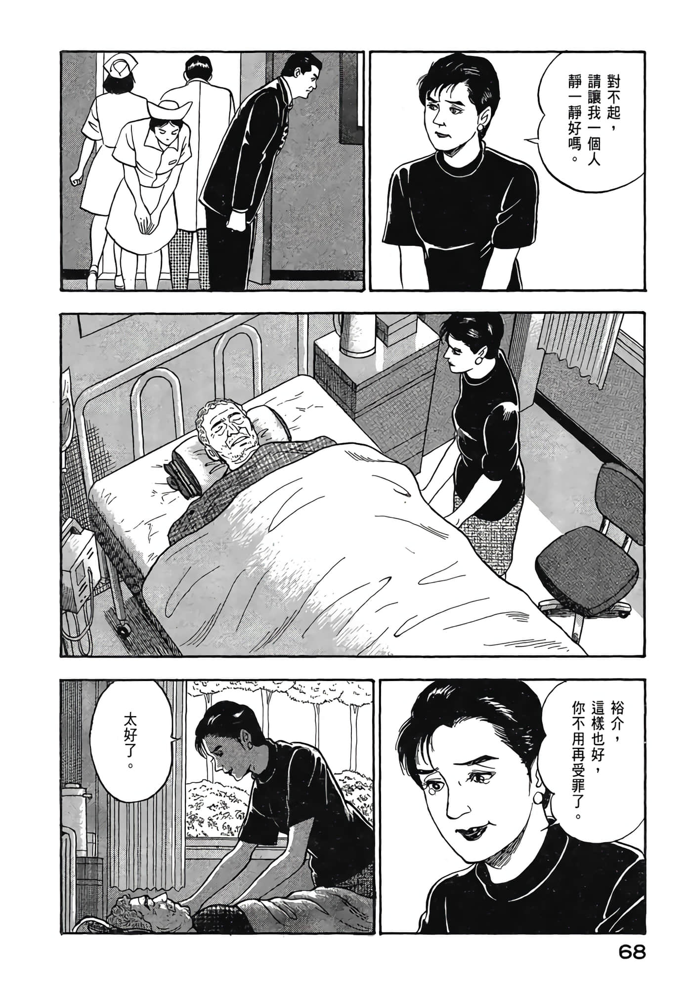 Page 70