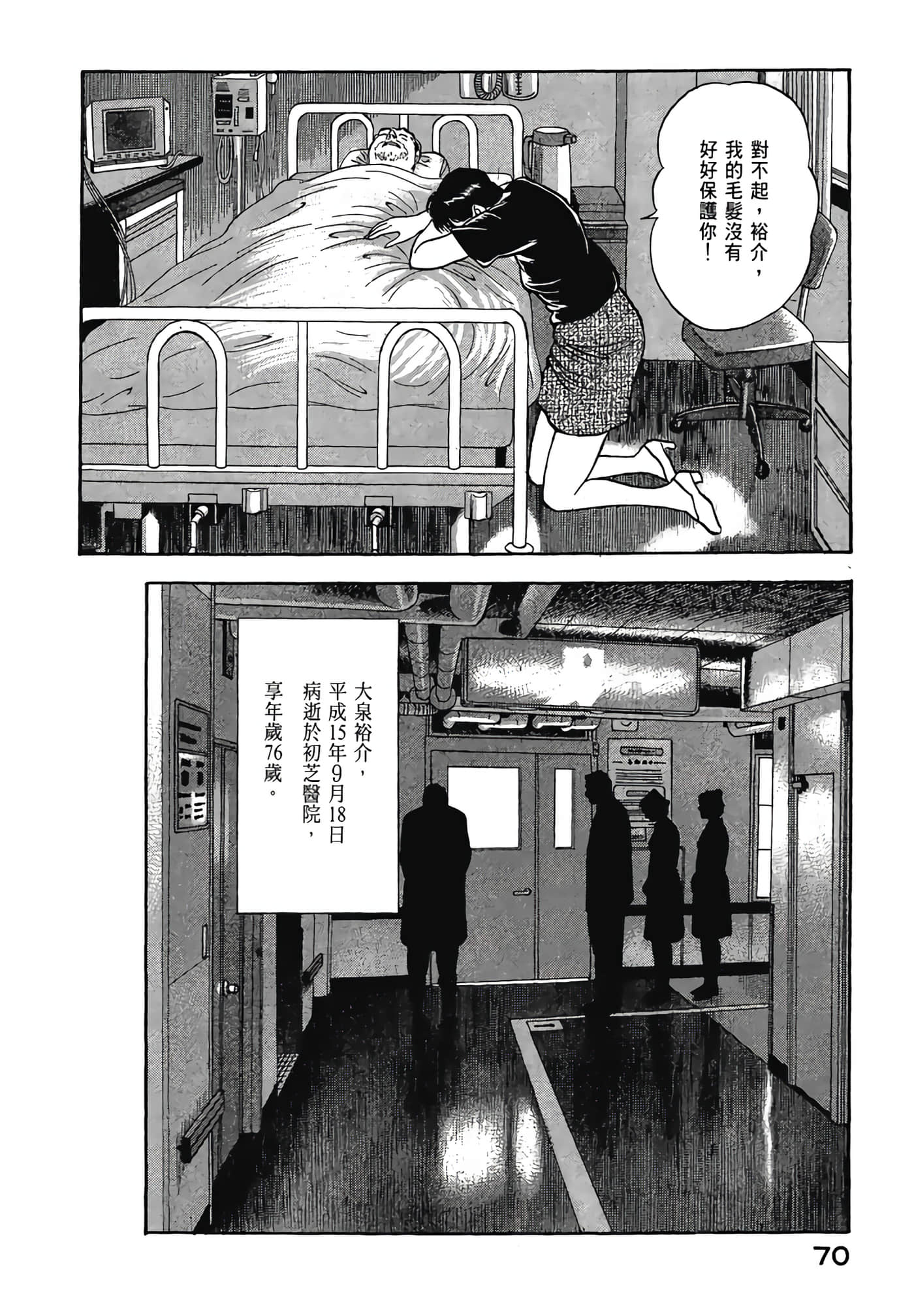 Page 72
