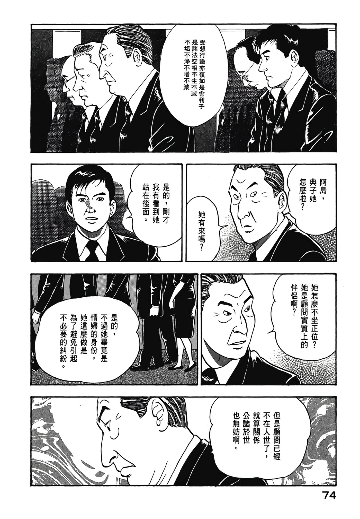 Page 76