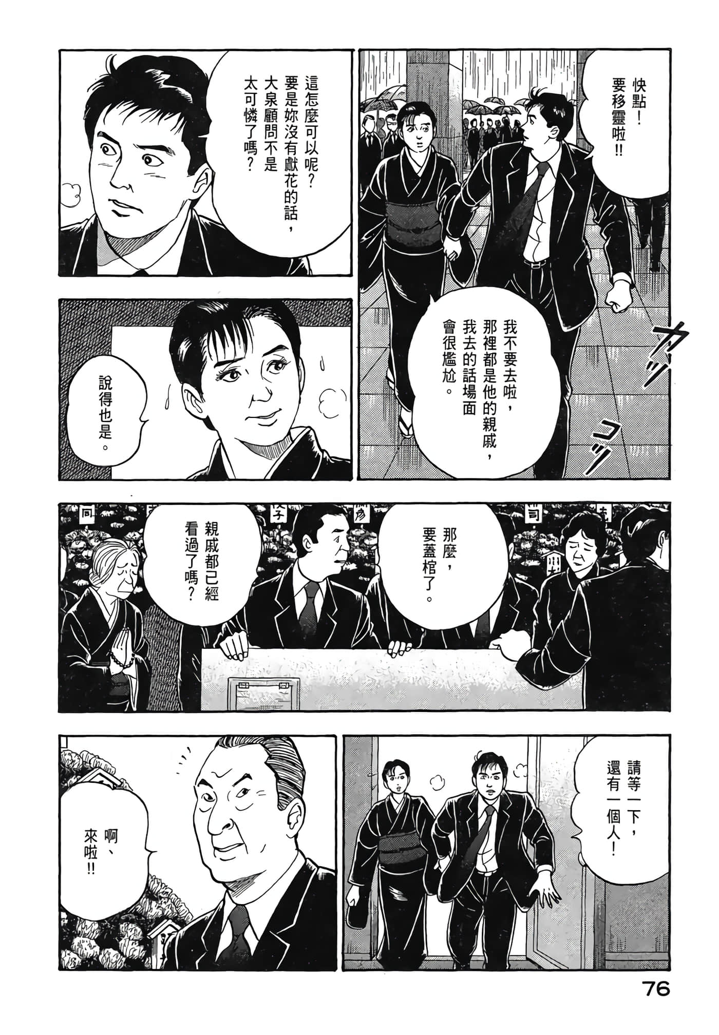 Page 78