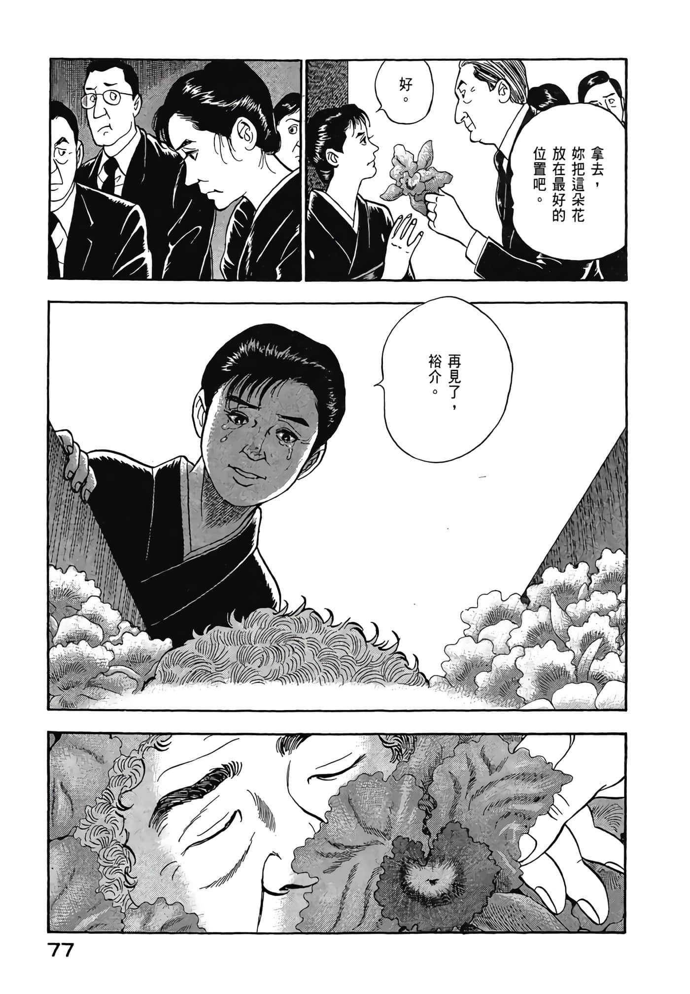 Page 79