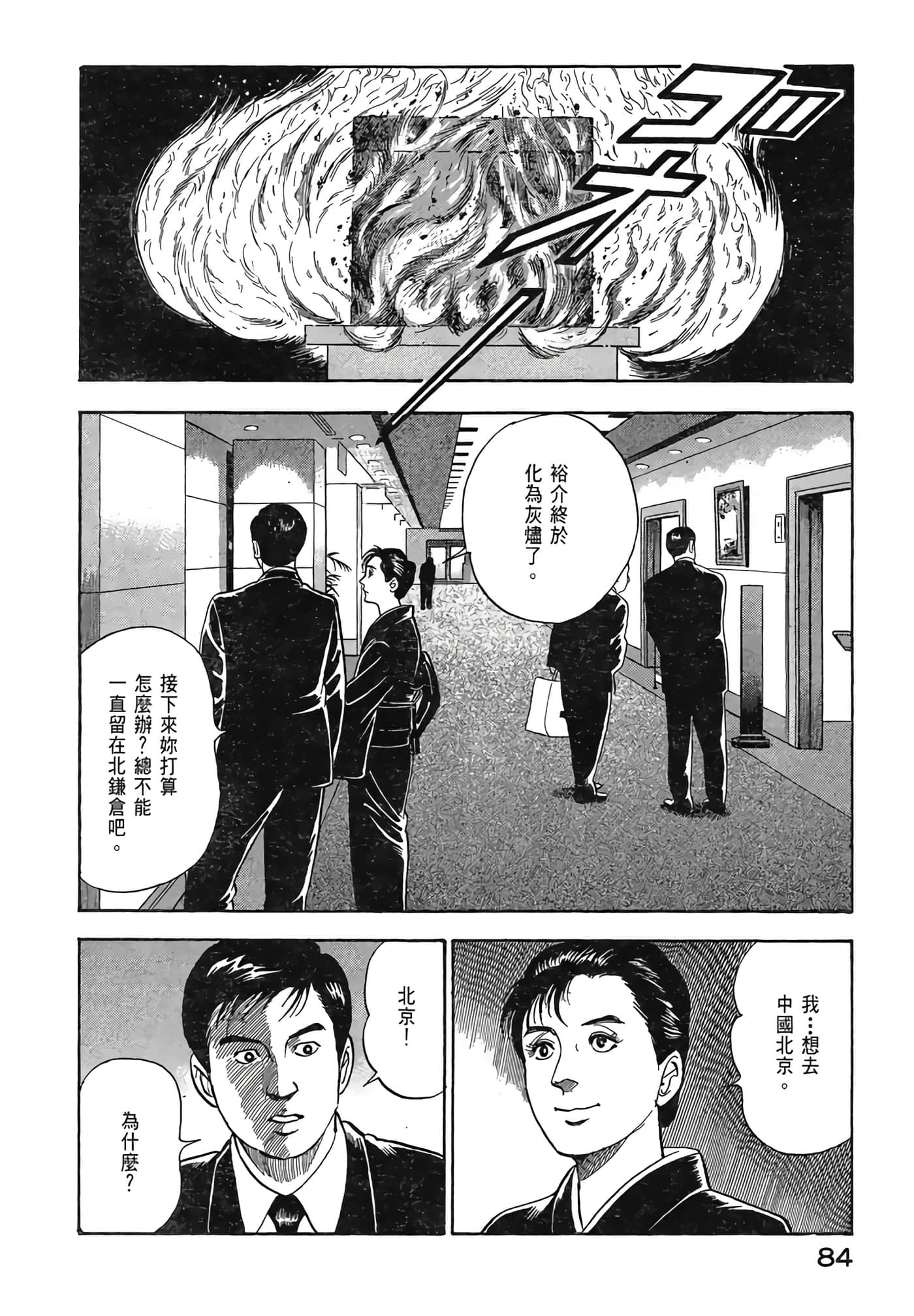 Page 86