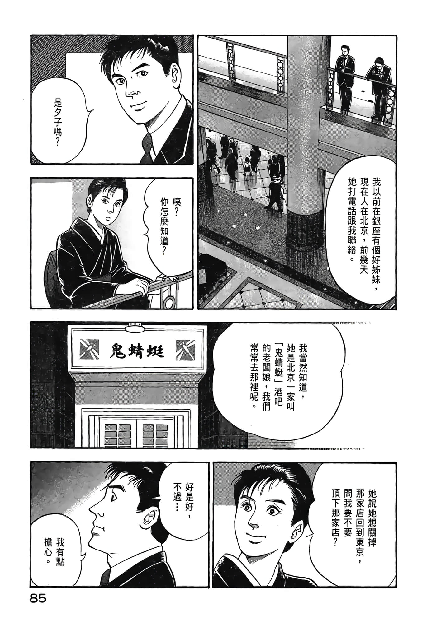 Page 87