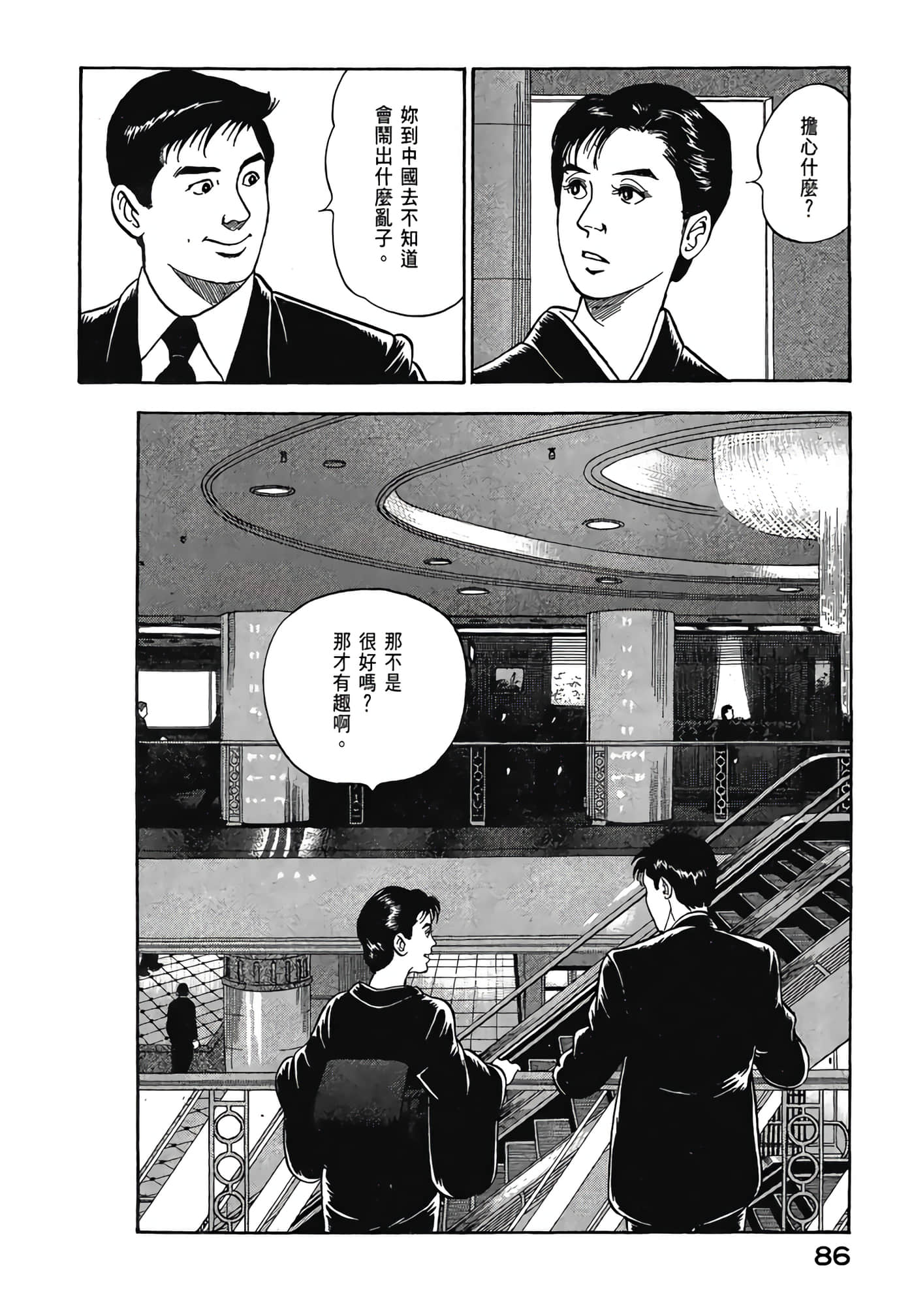 Page 88