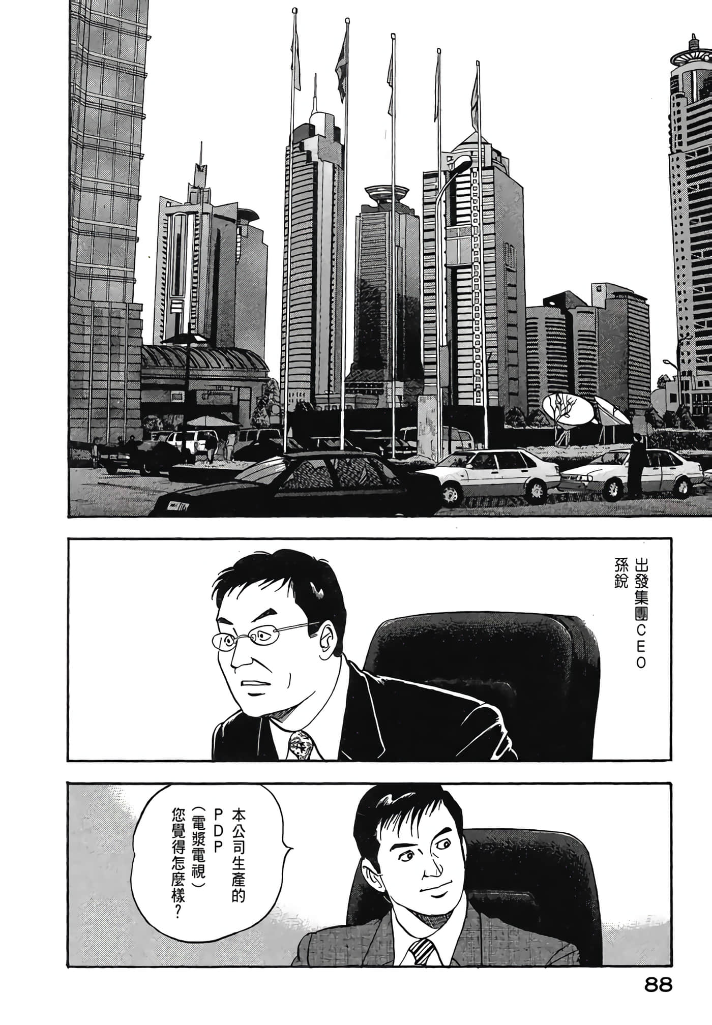 Page 90