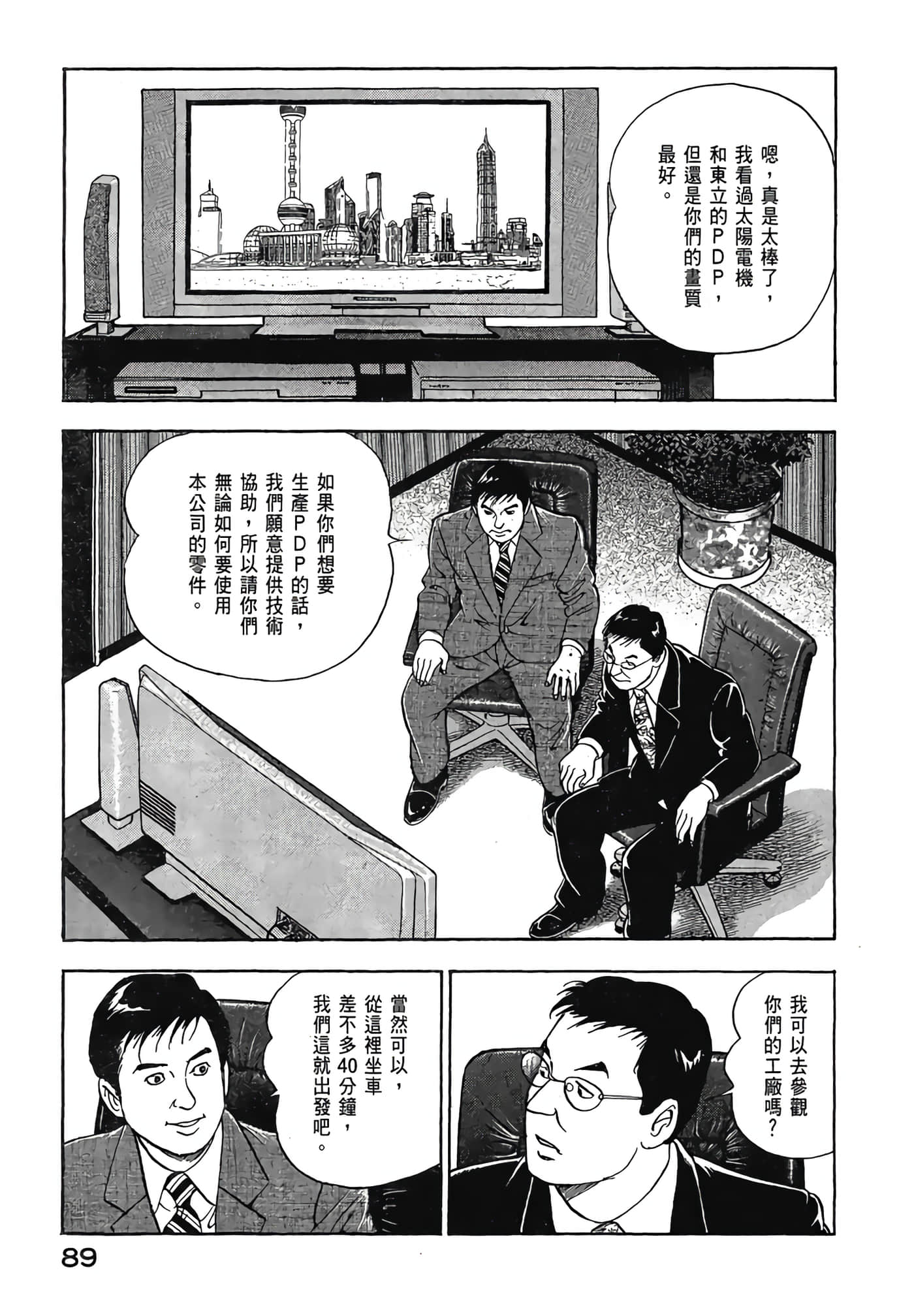 Page 91