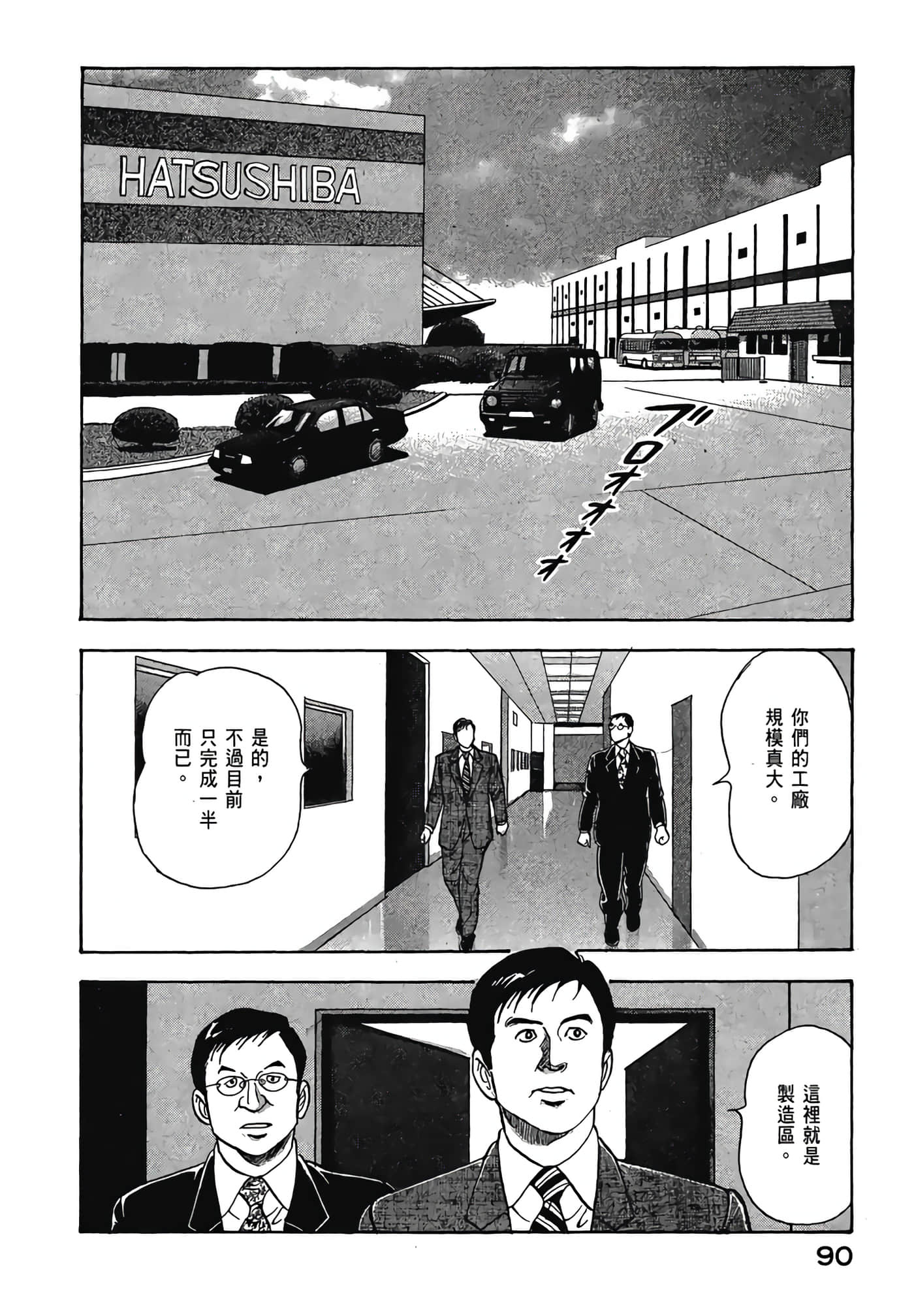 Page 92