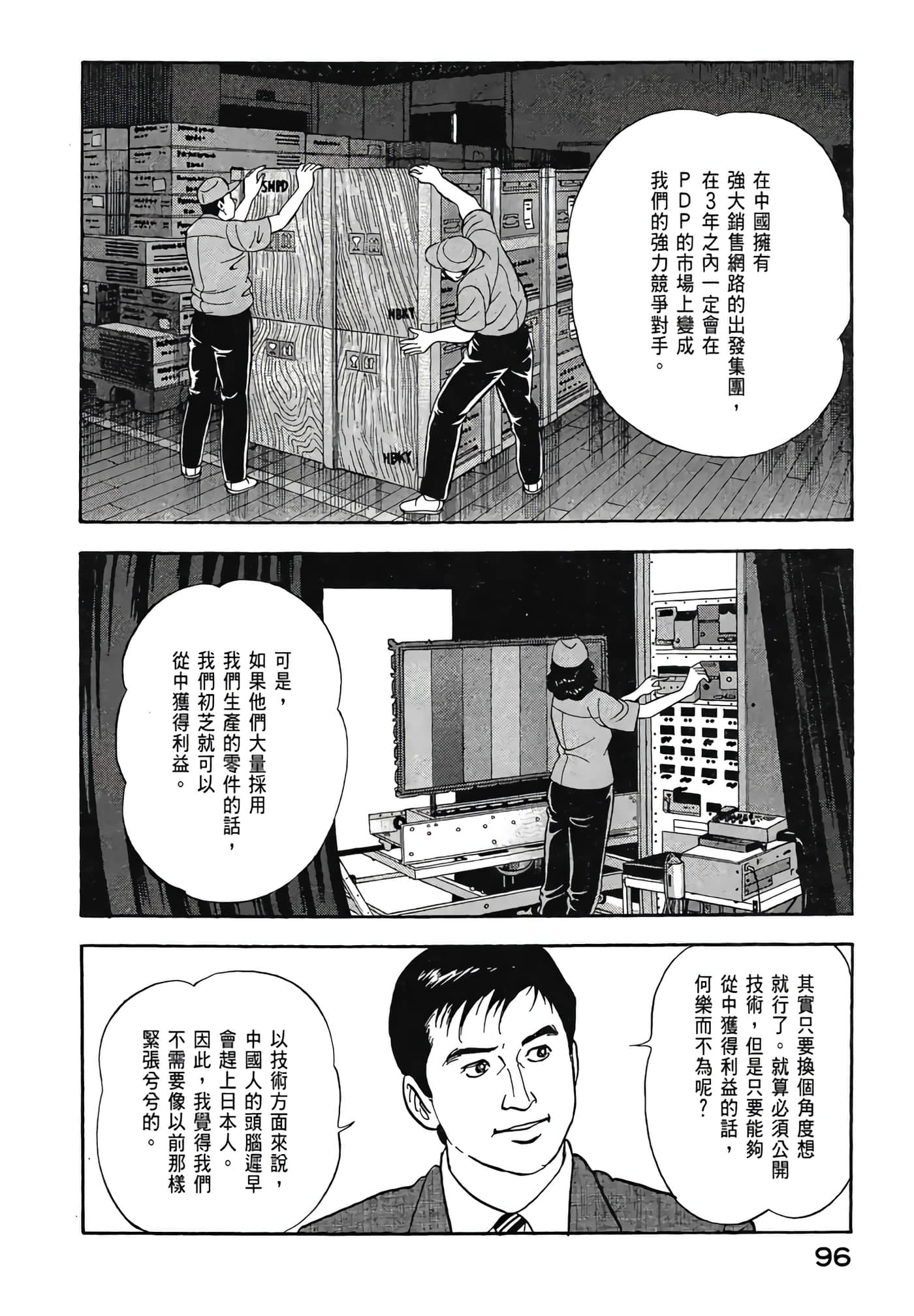 Page 98