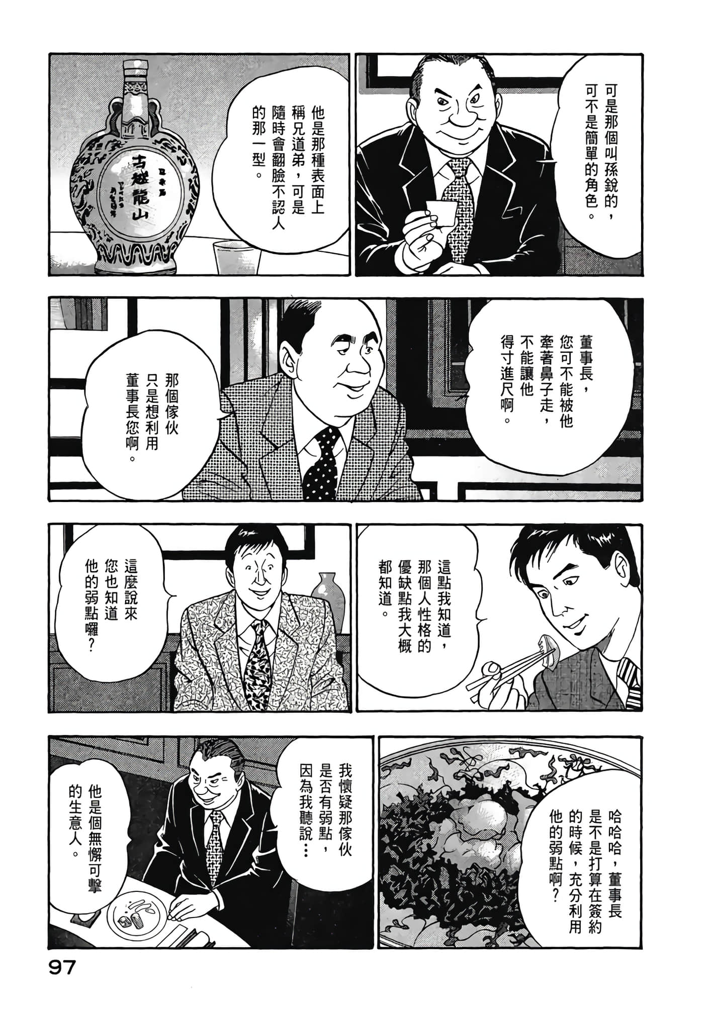 Page 99