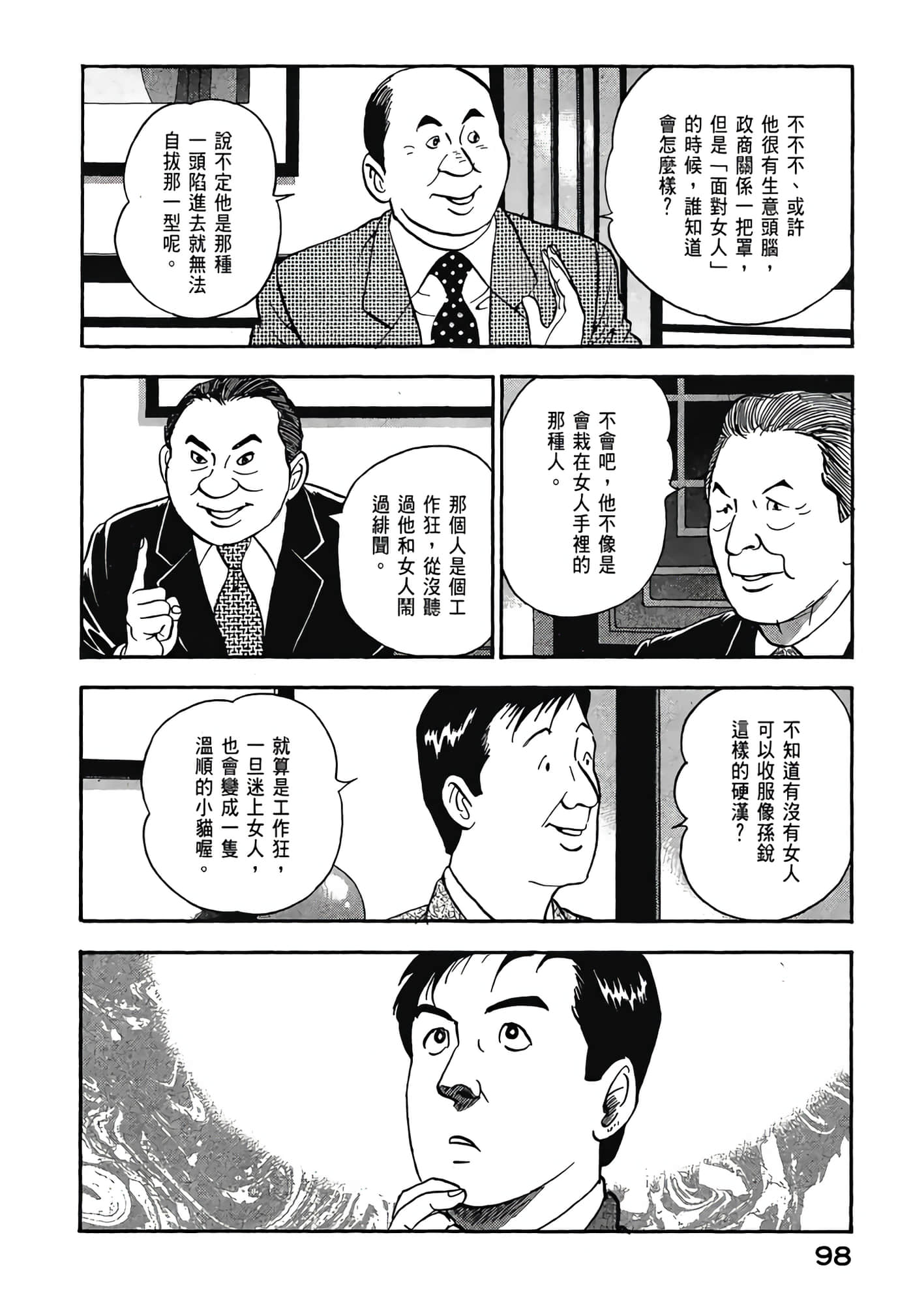 Page 100