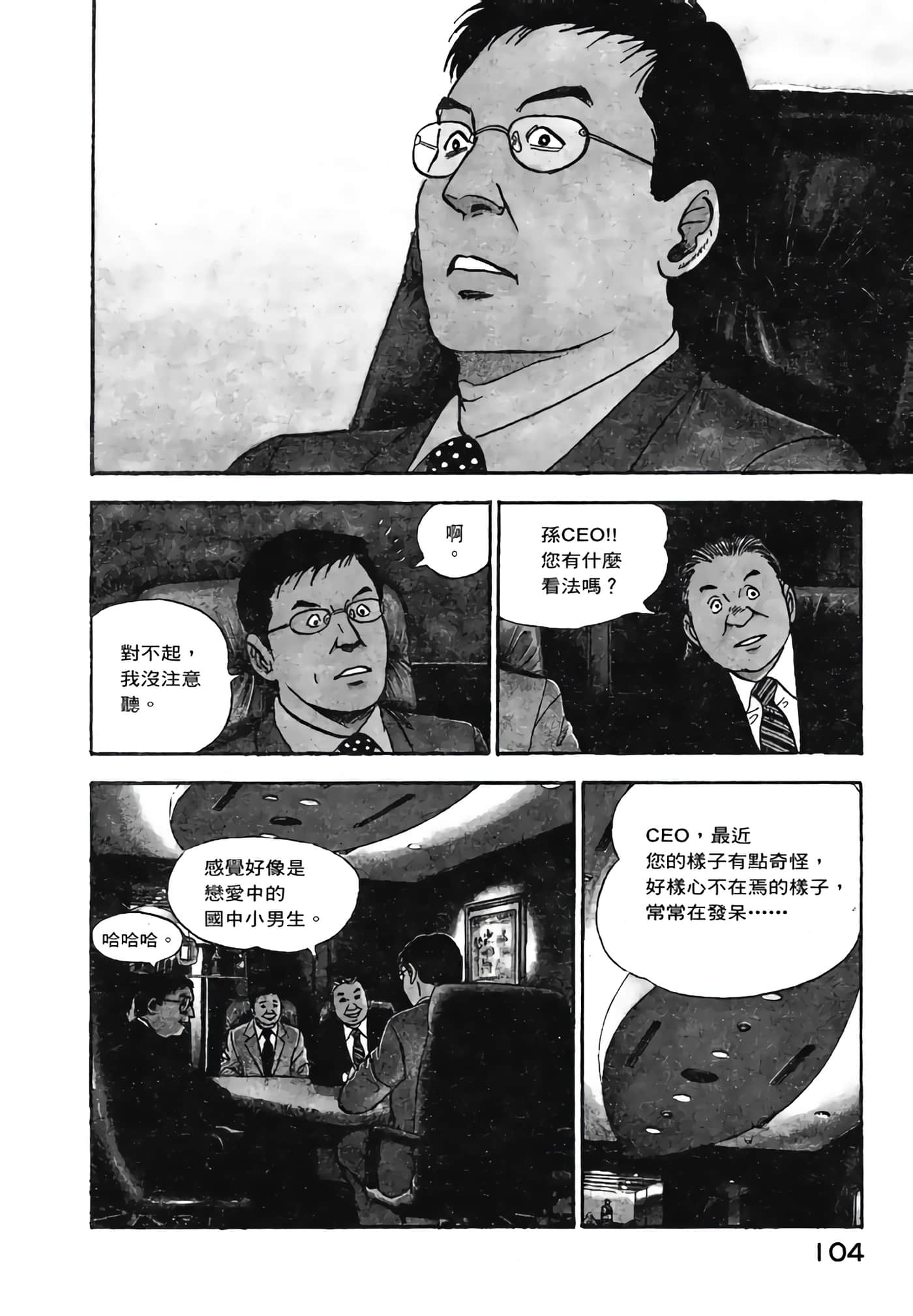 Page 106