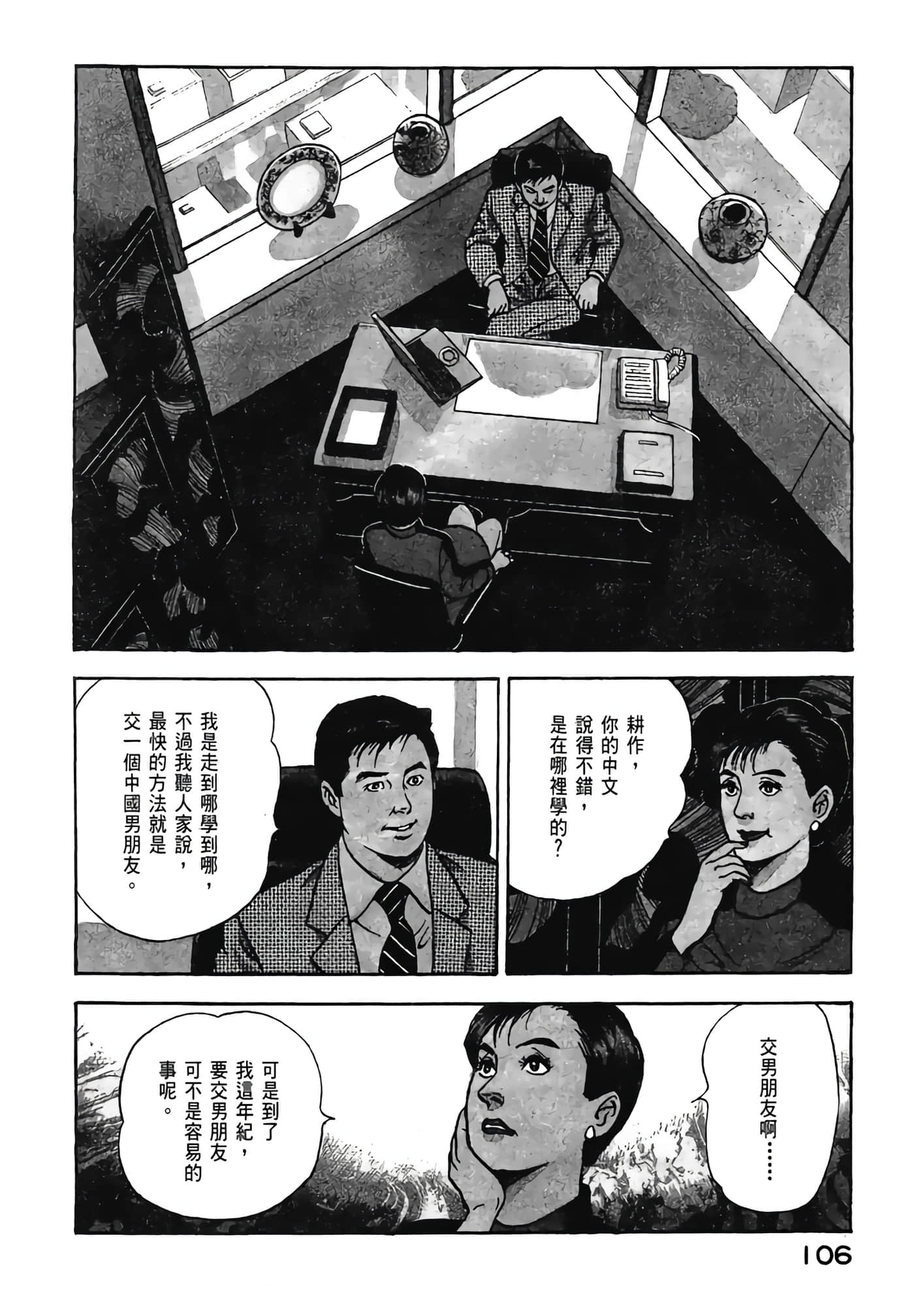 Page 108