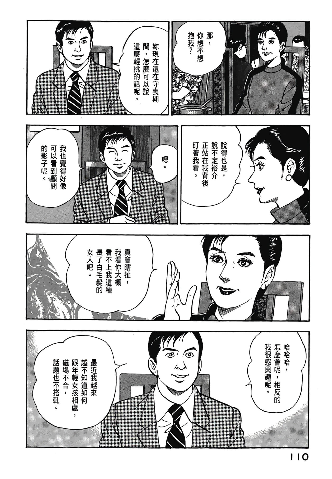 Page 112