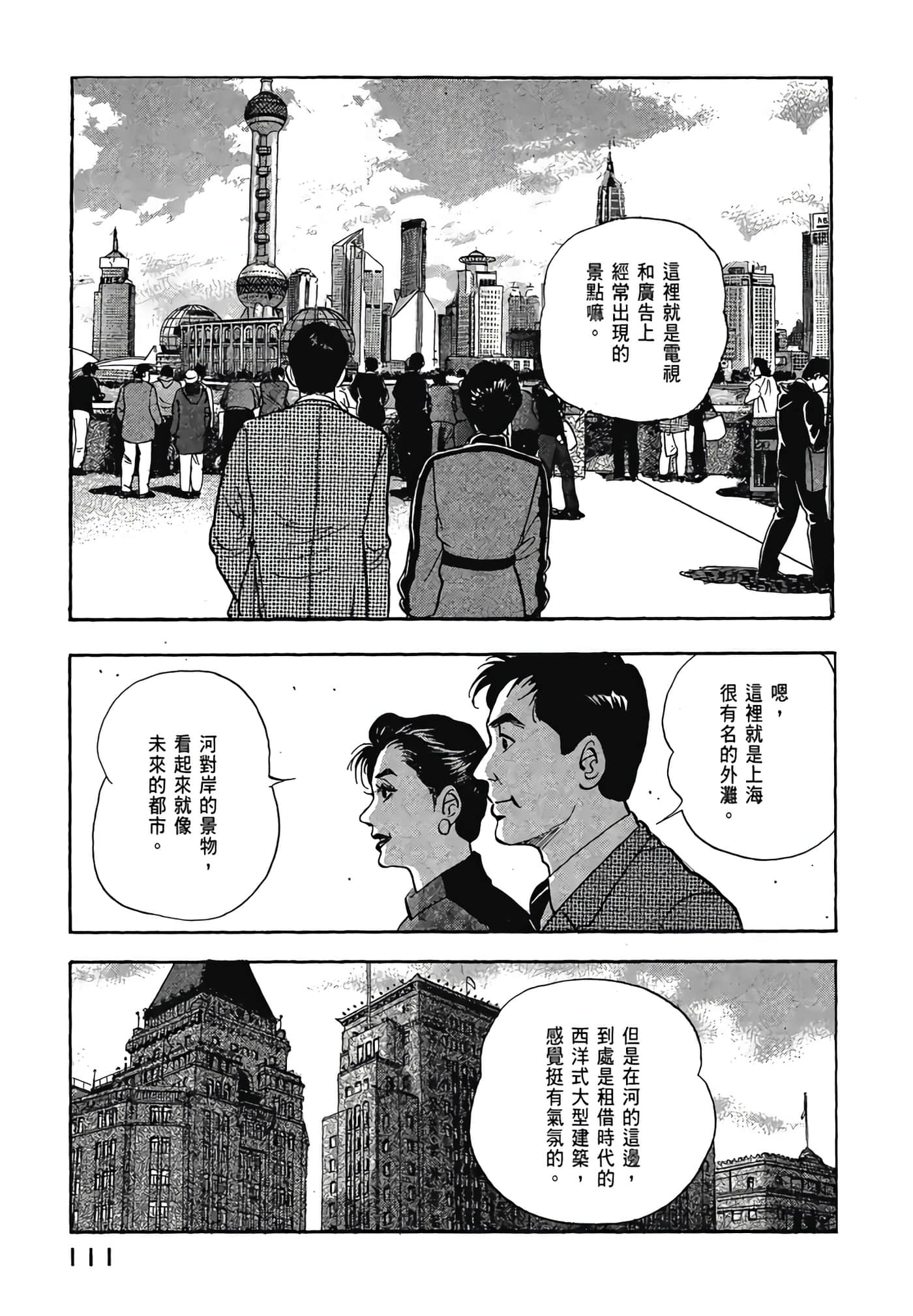 Page 113