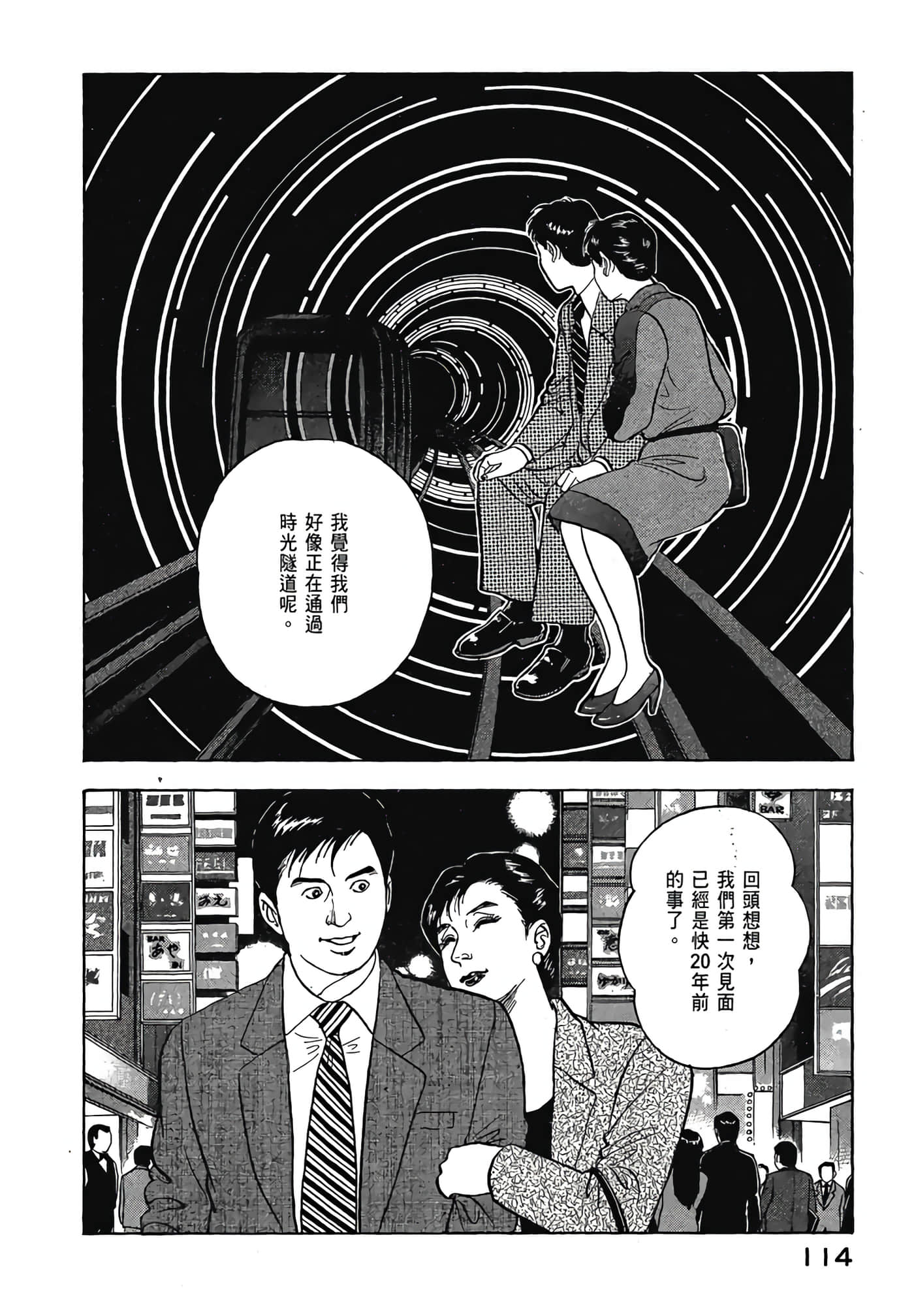 Page 116