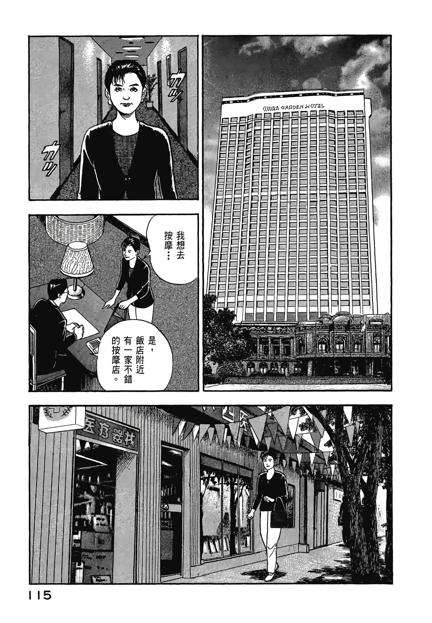 Page 117
