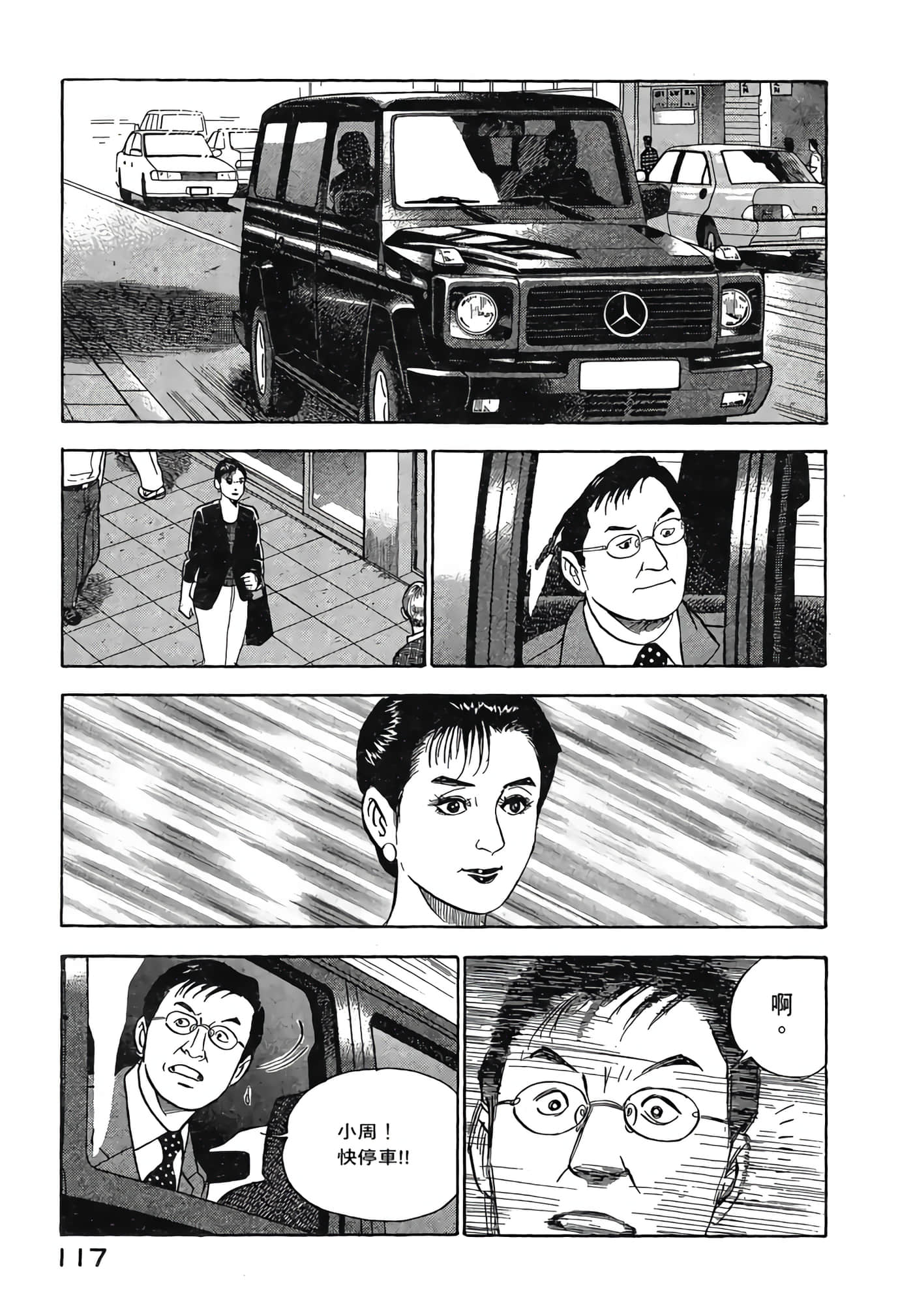 Page 119