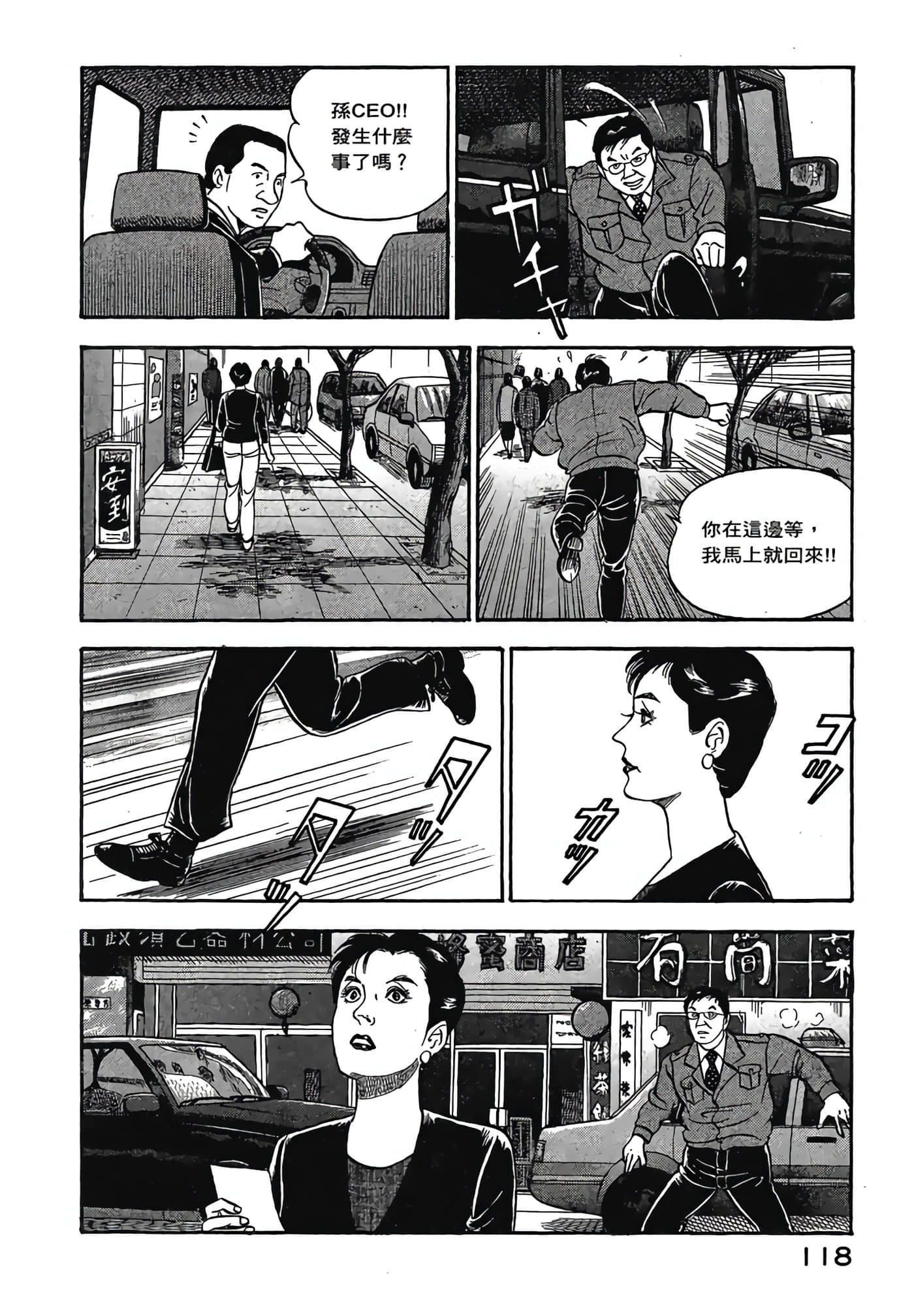 Page 120