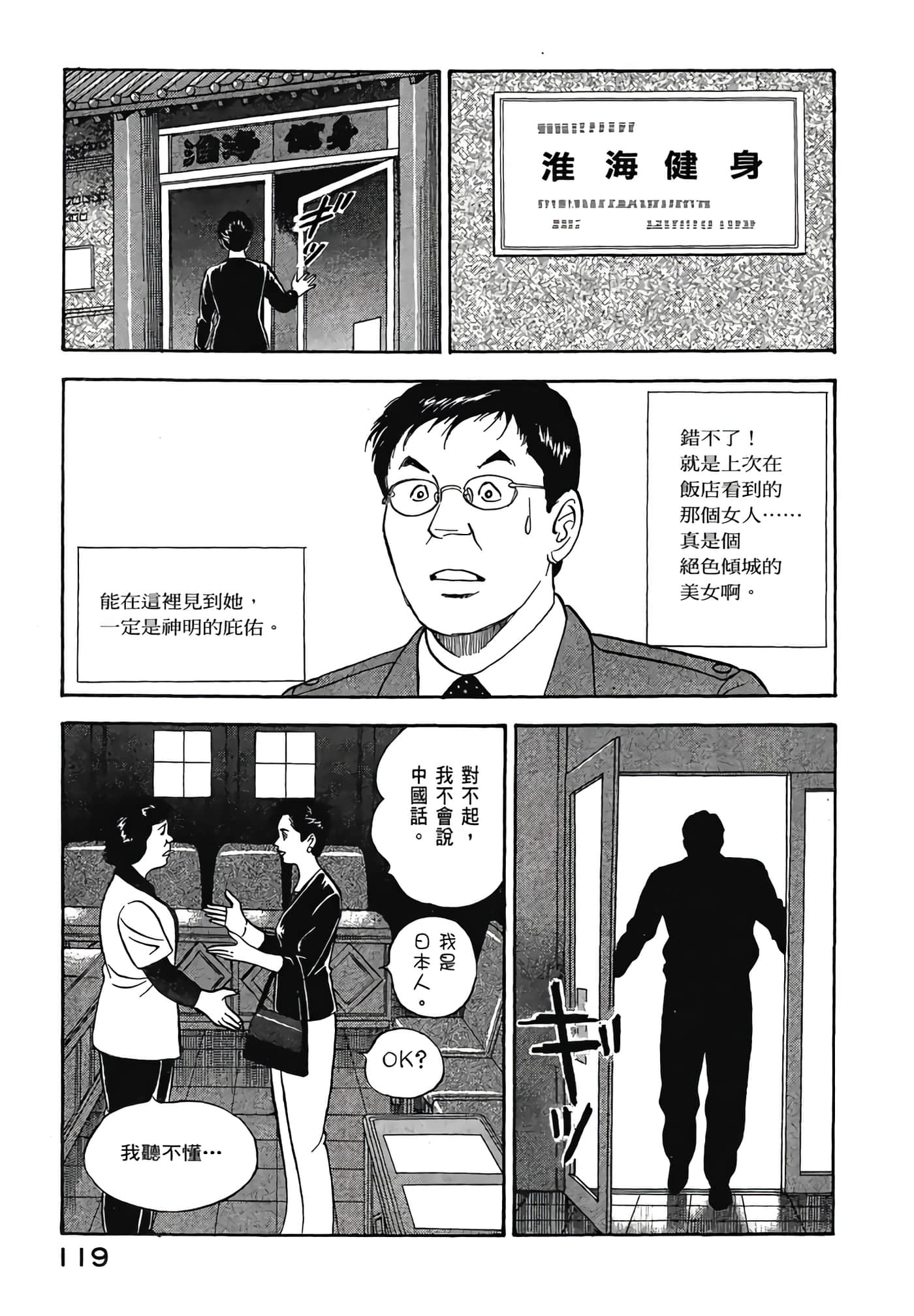 Page 121
