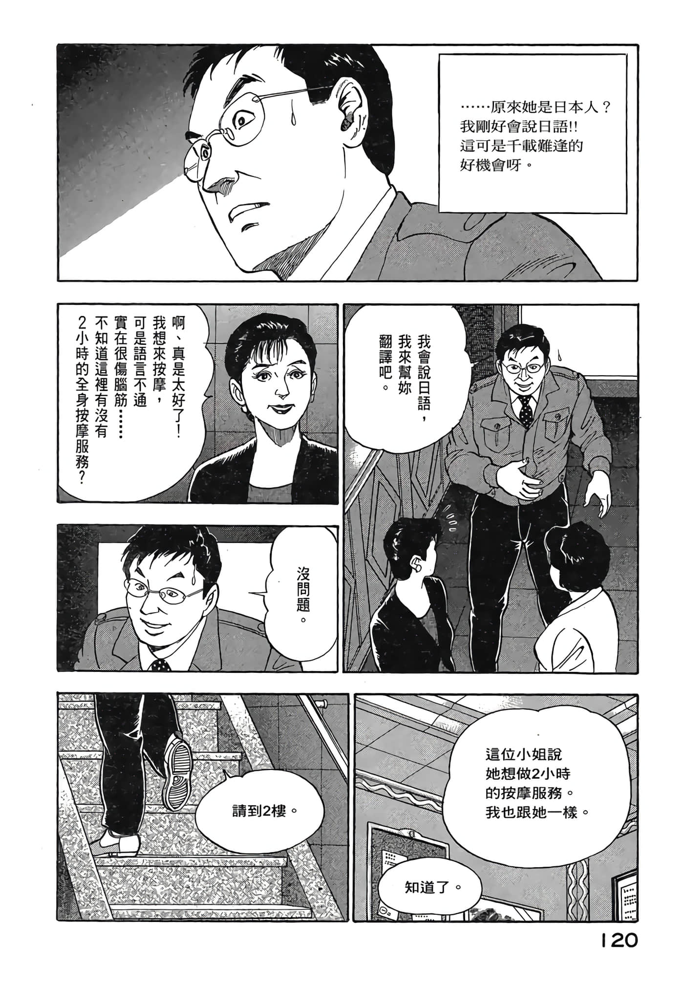 Page 122