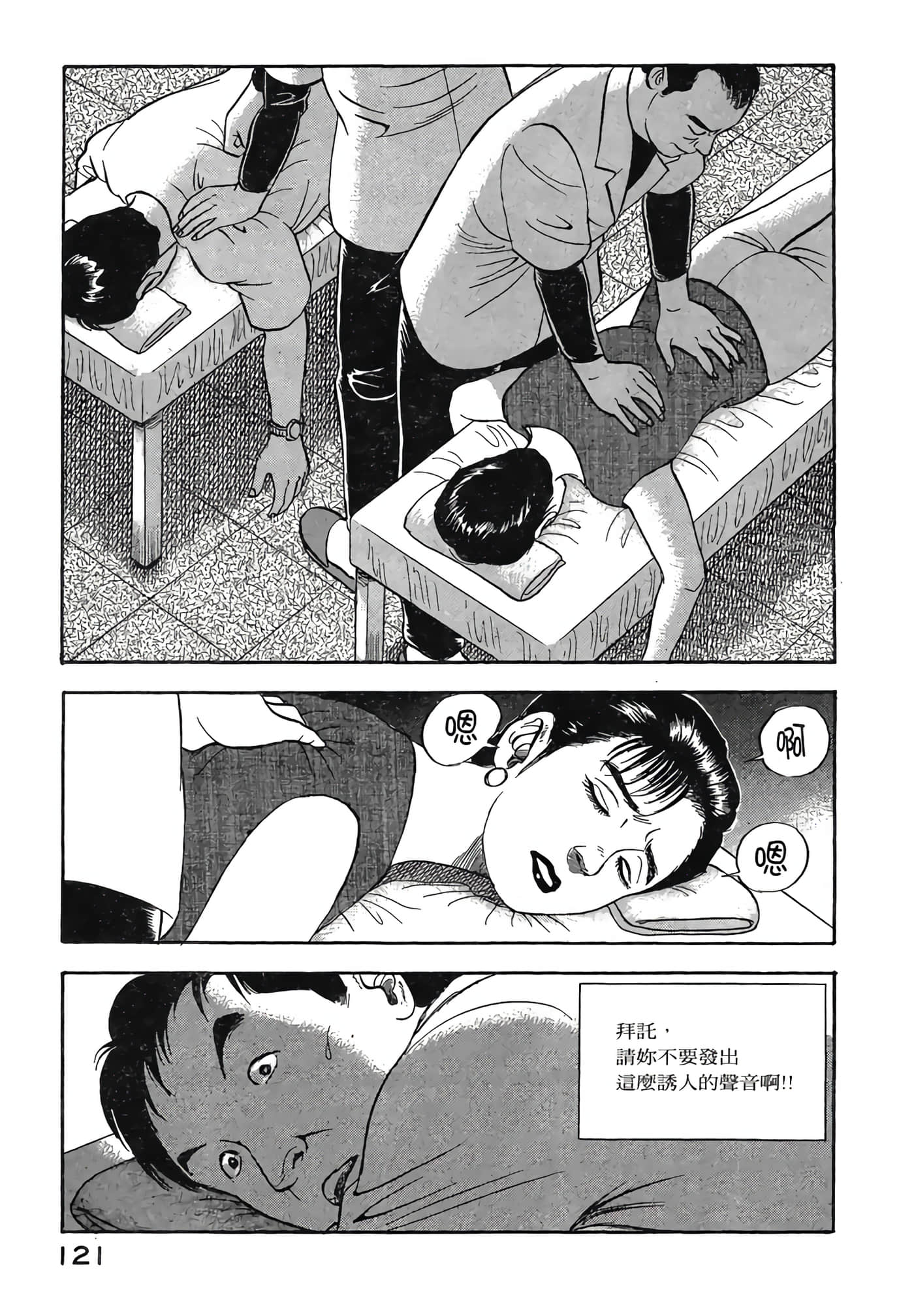 Page 123