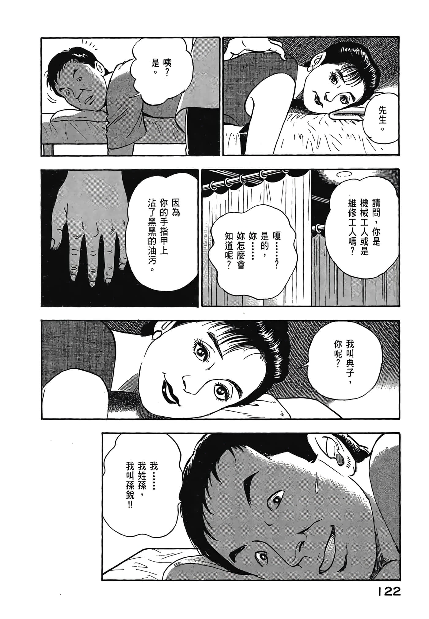 Page 124
