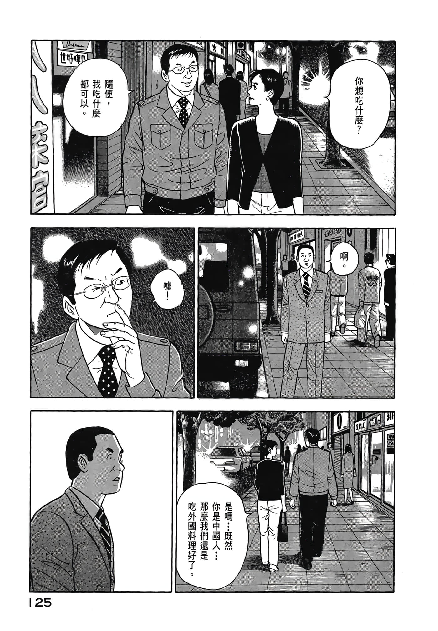 Page 127