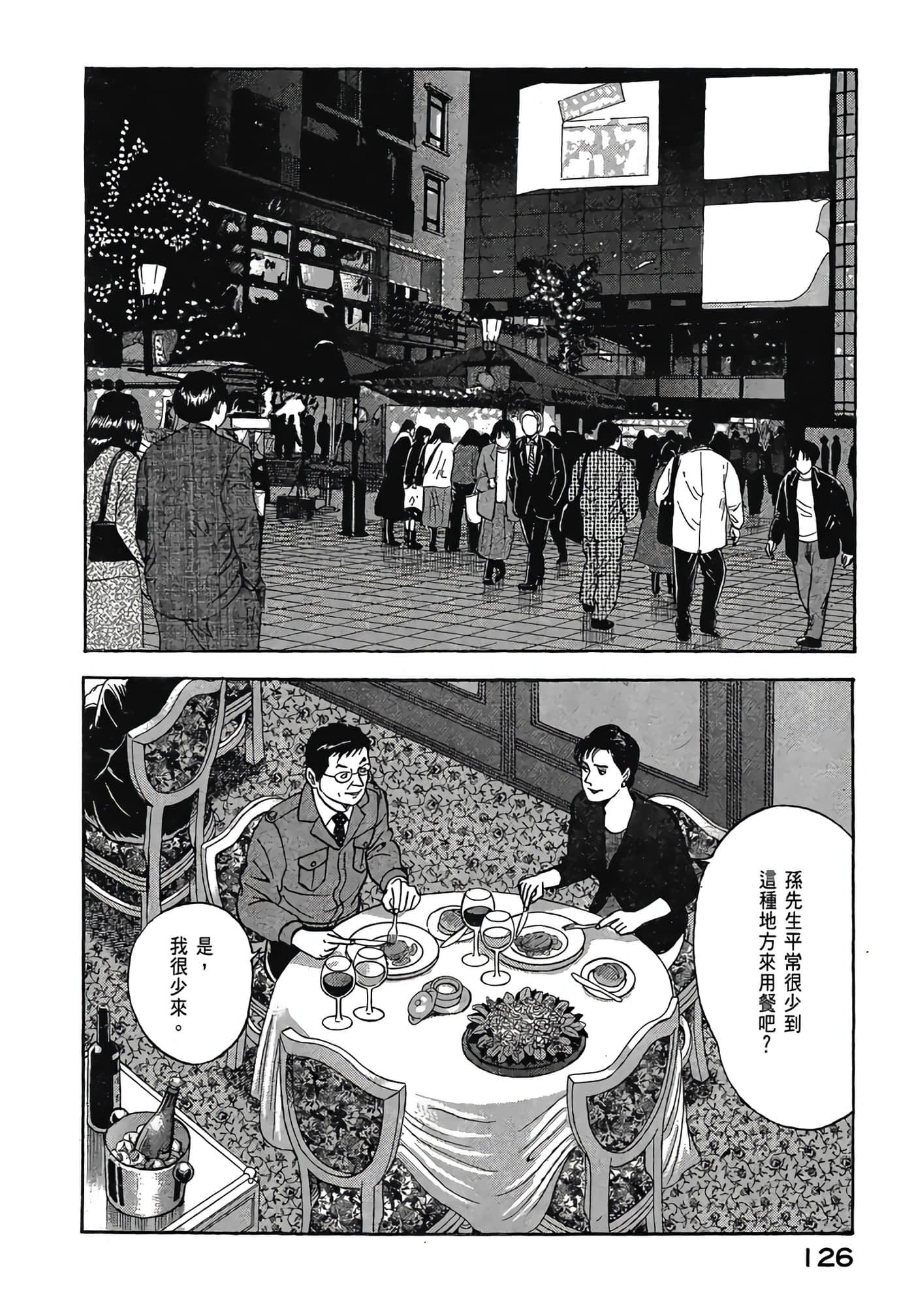 Page 128