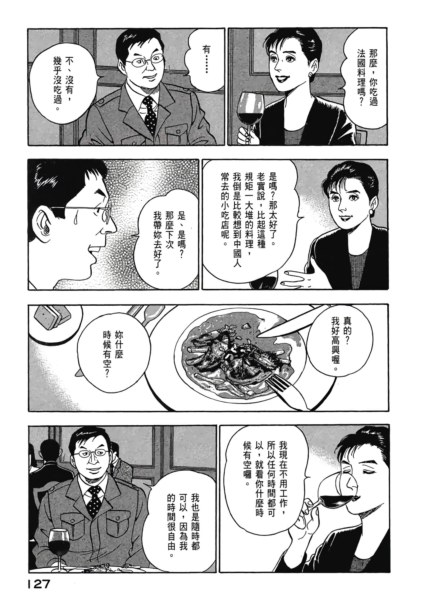 Page 129